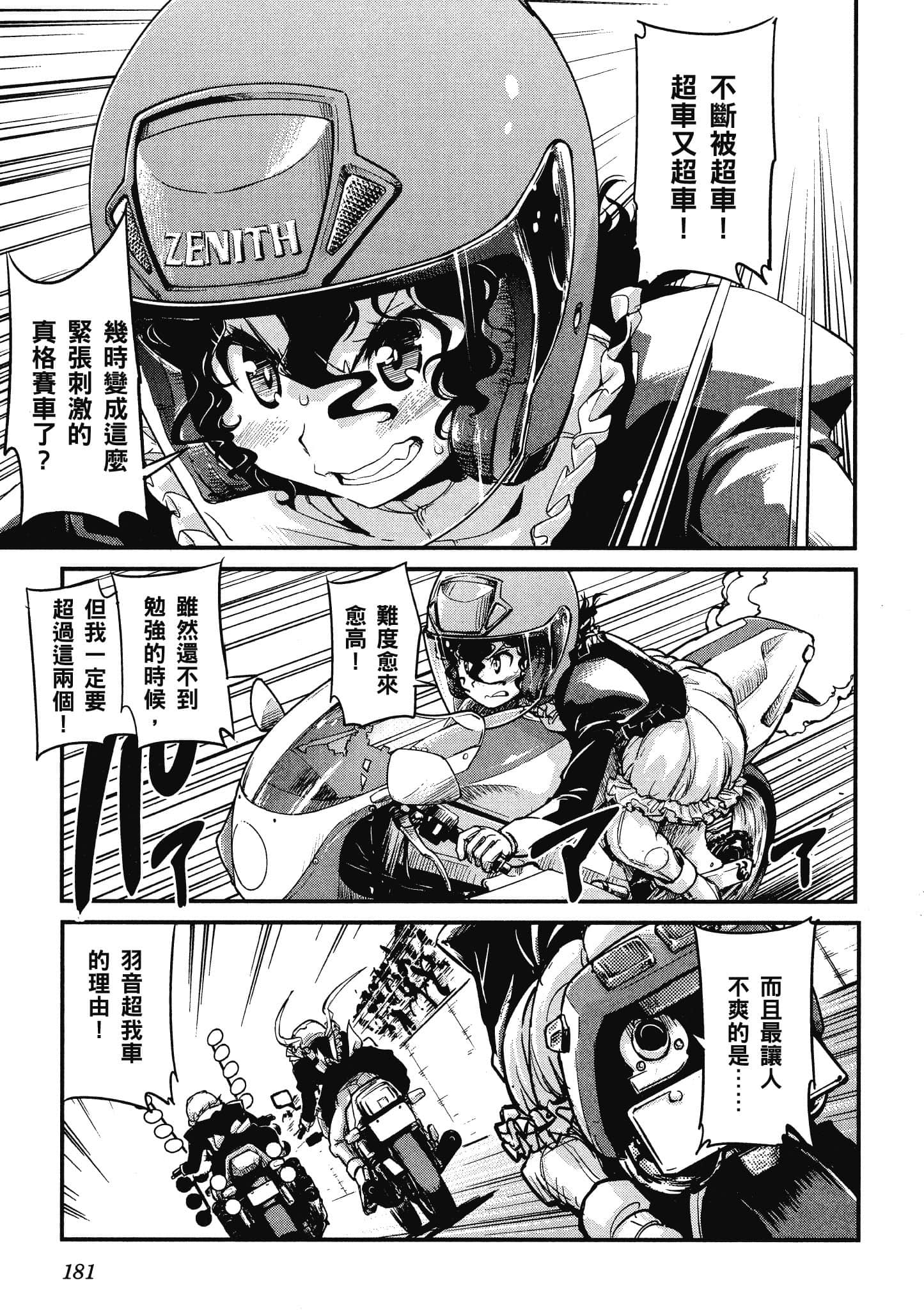 Page 182
