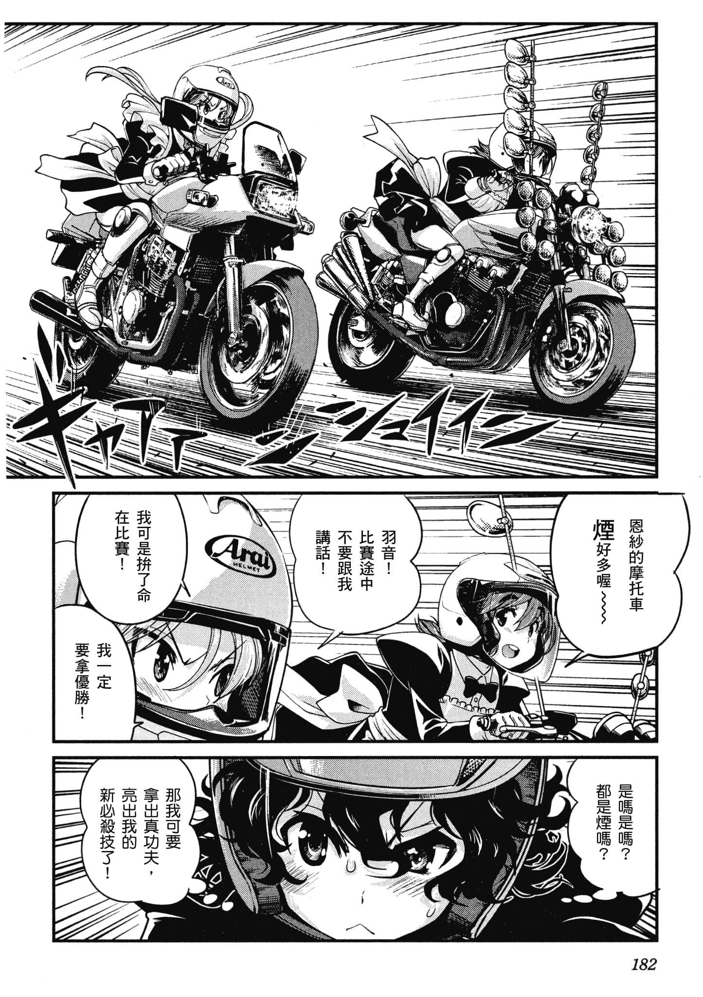 Page 183