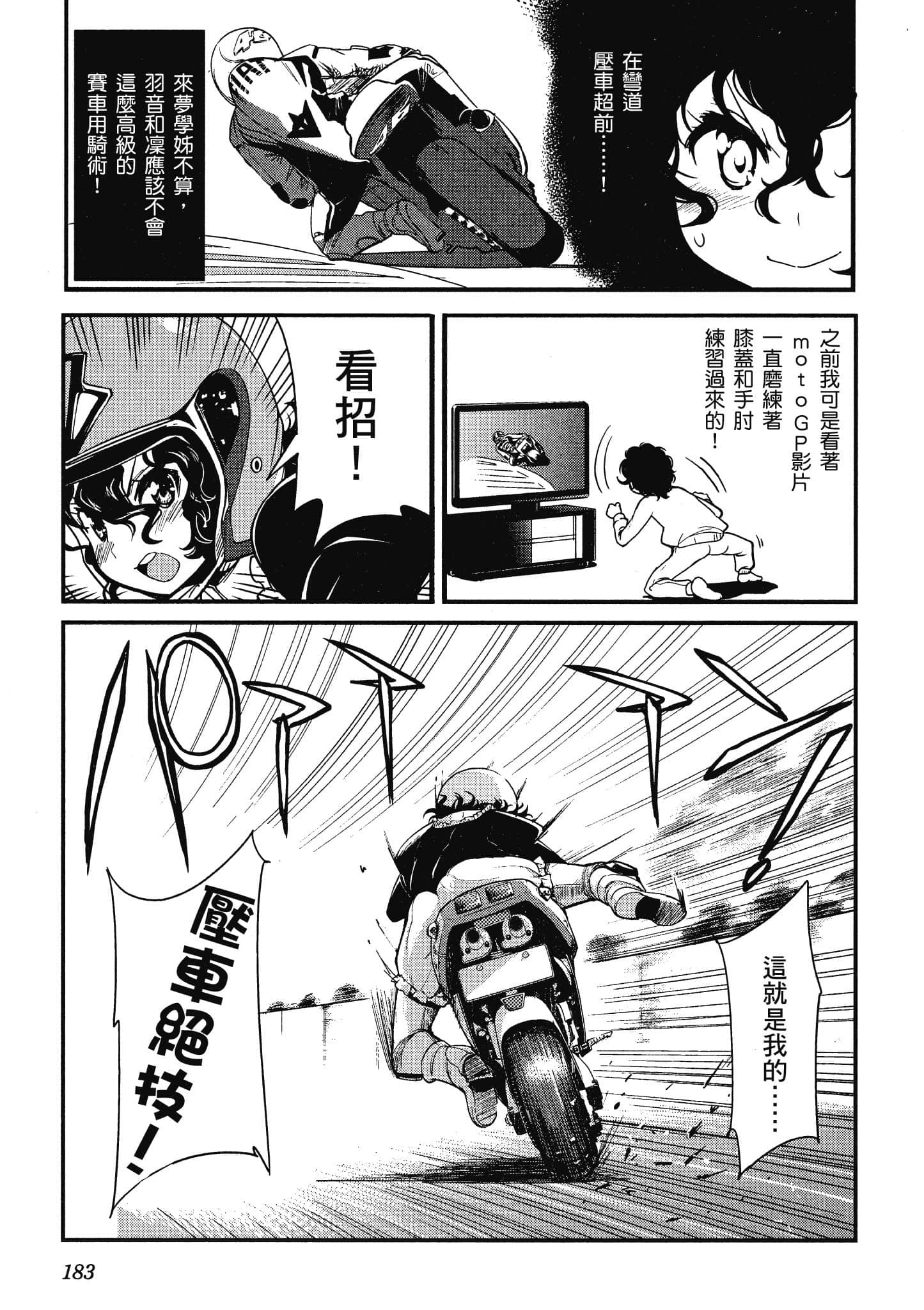 Page 184