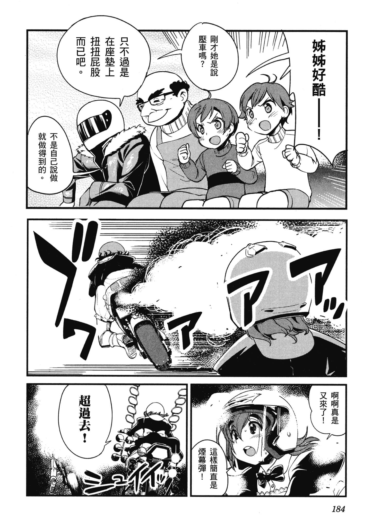 Page 185