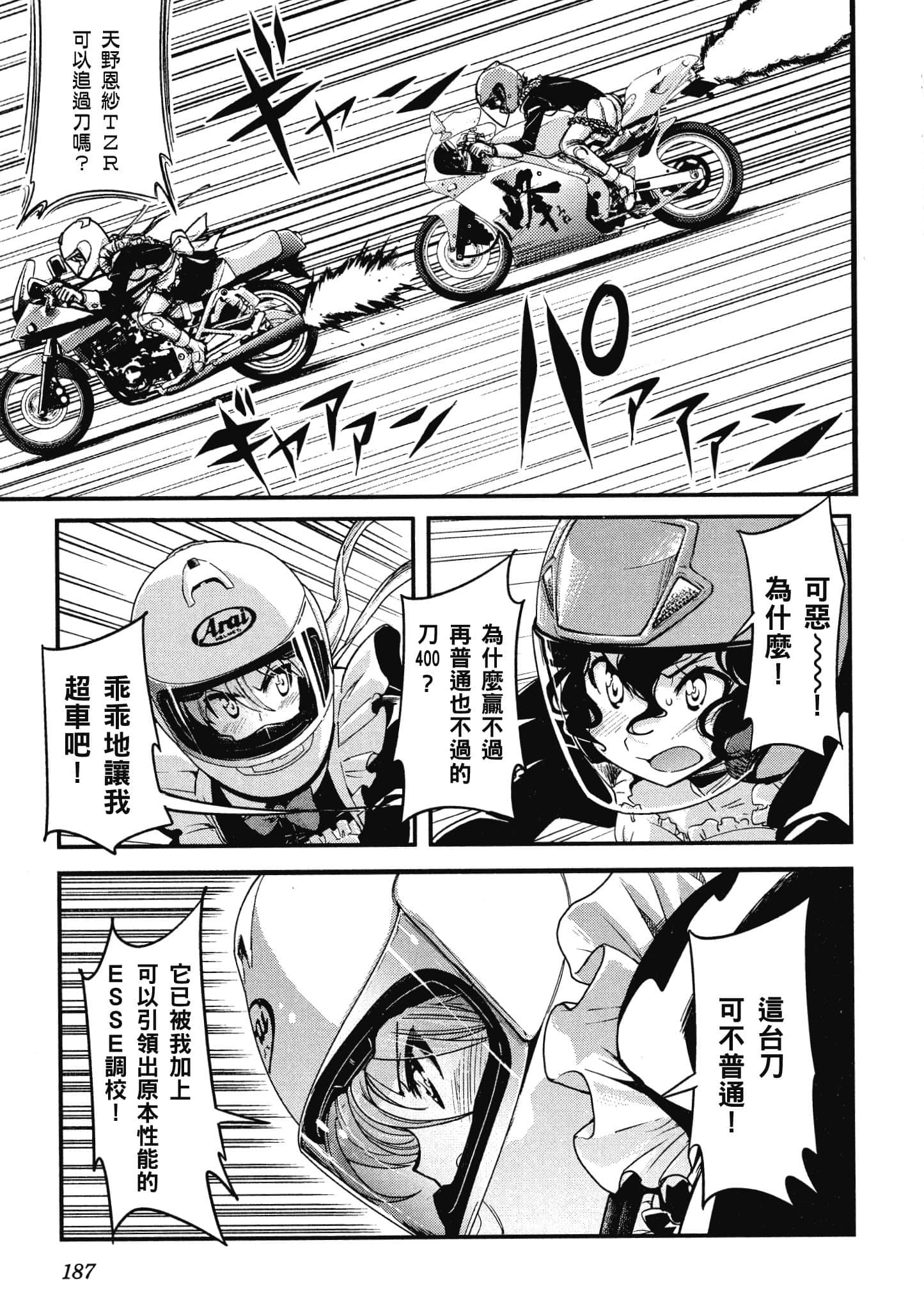Page 188