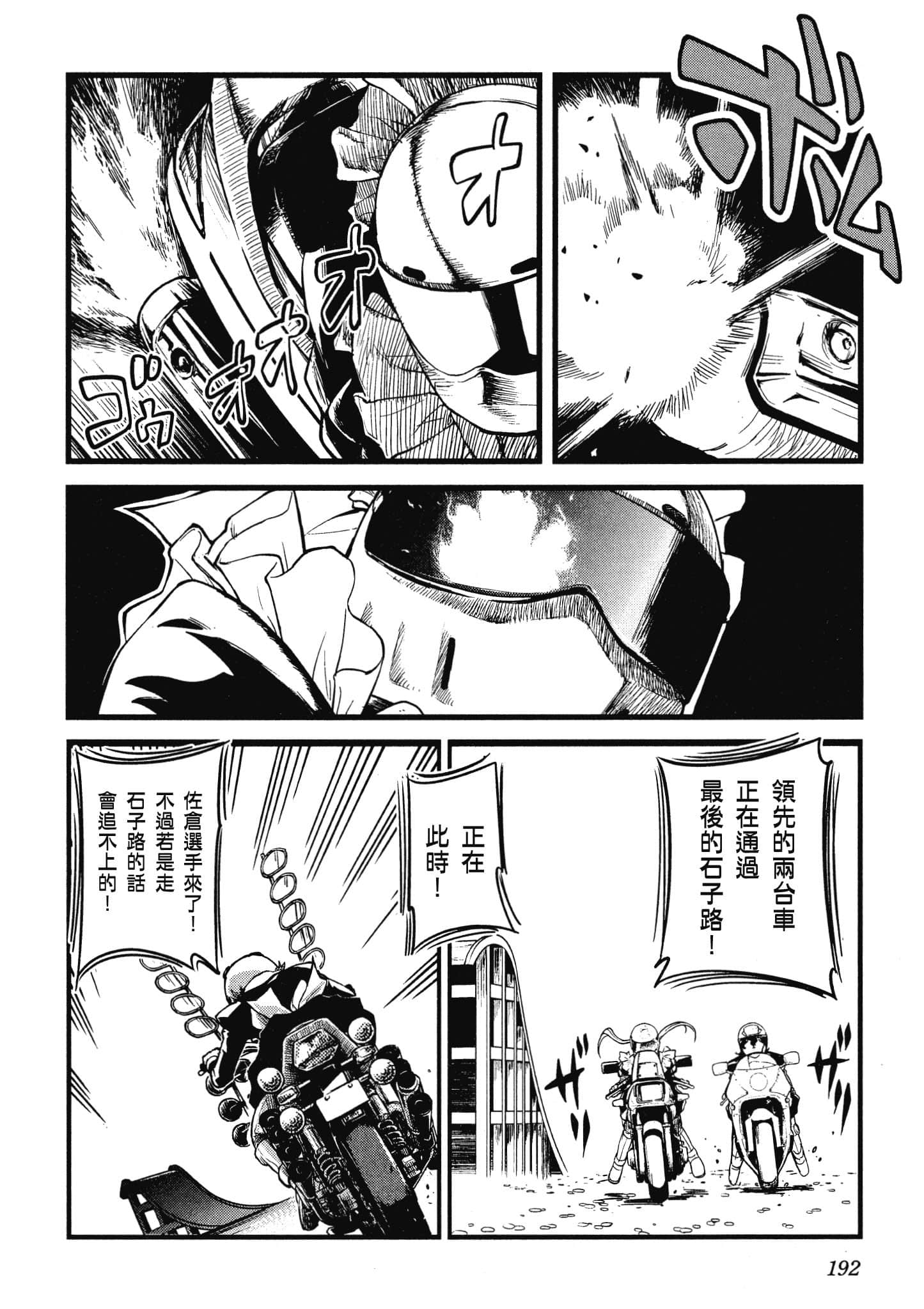Page 193