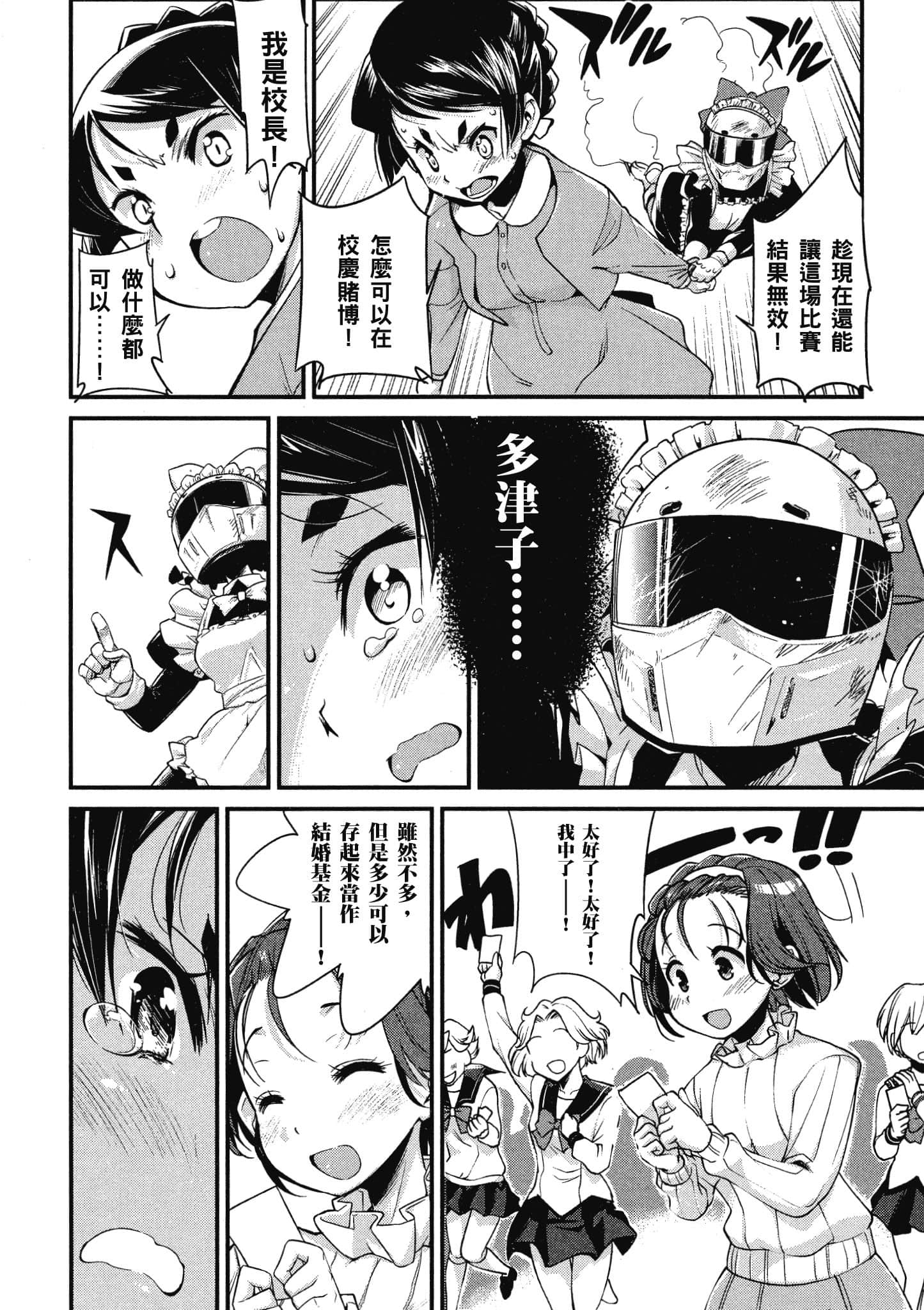 Page 207