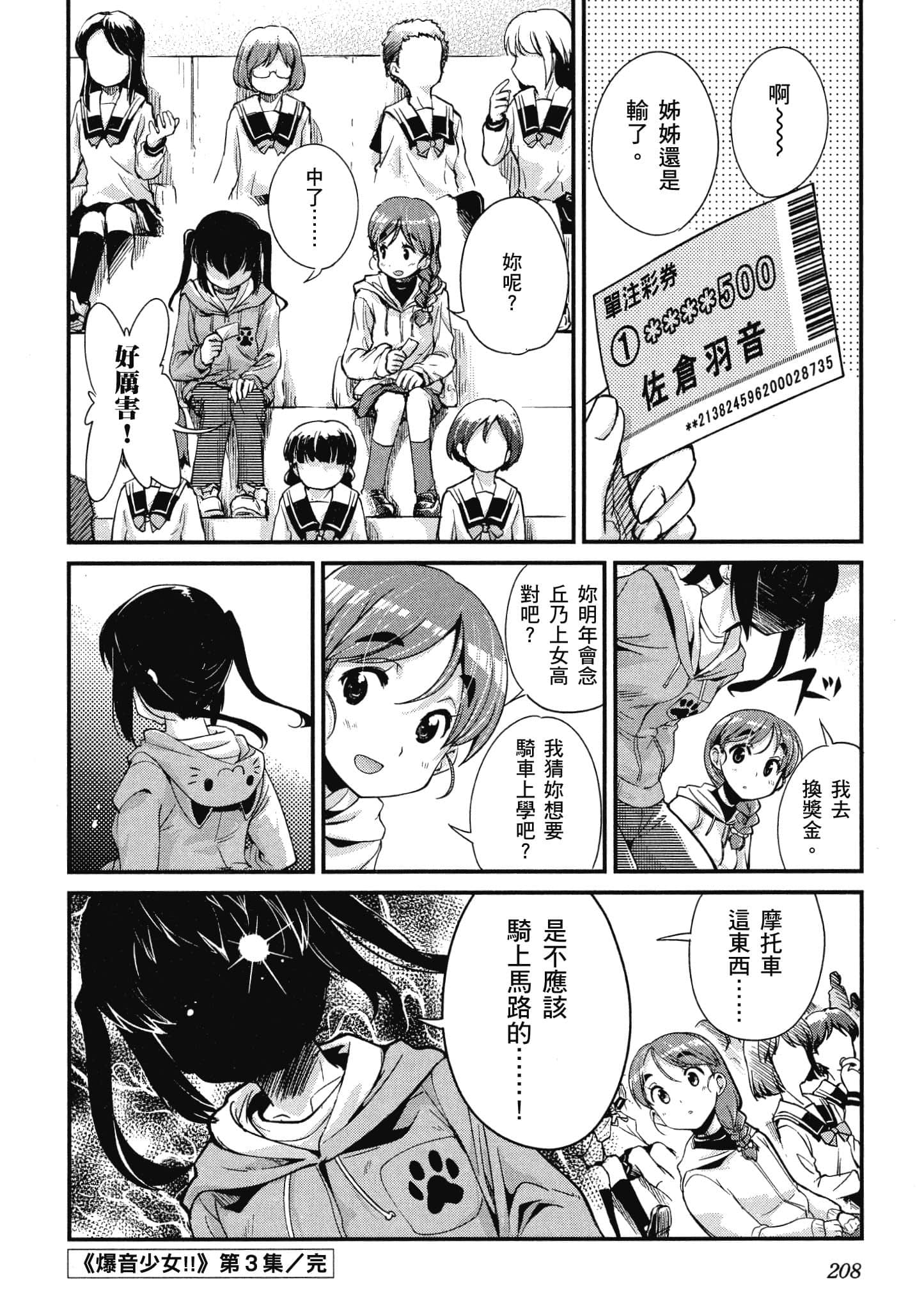 Page 209