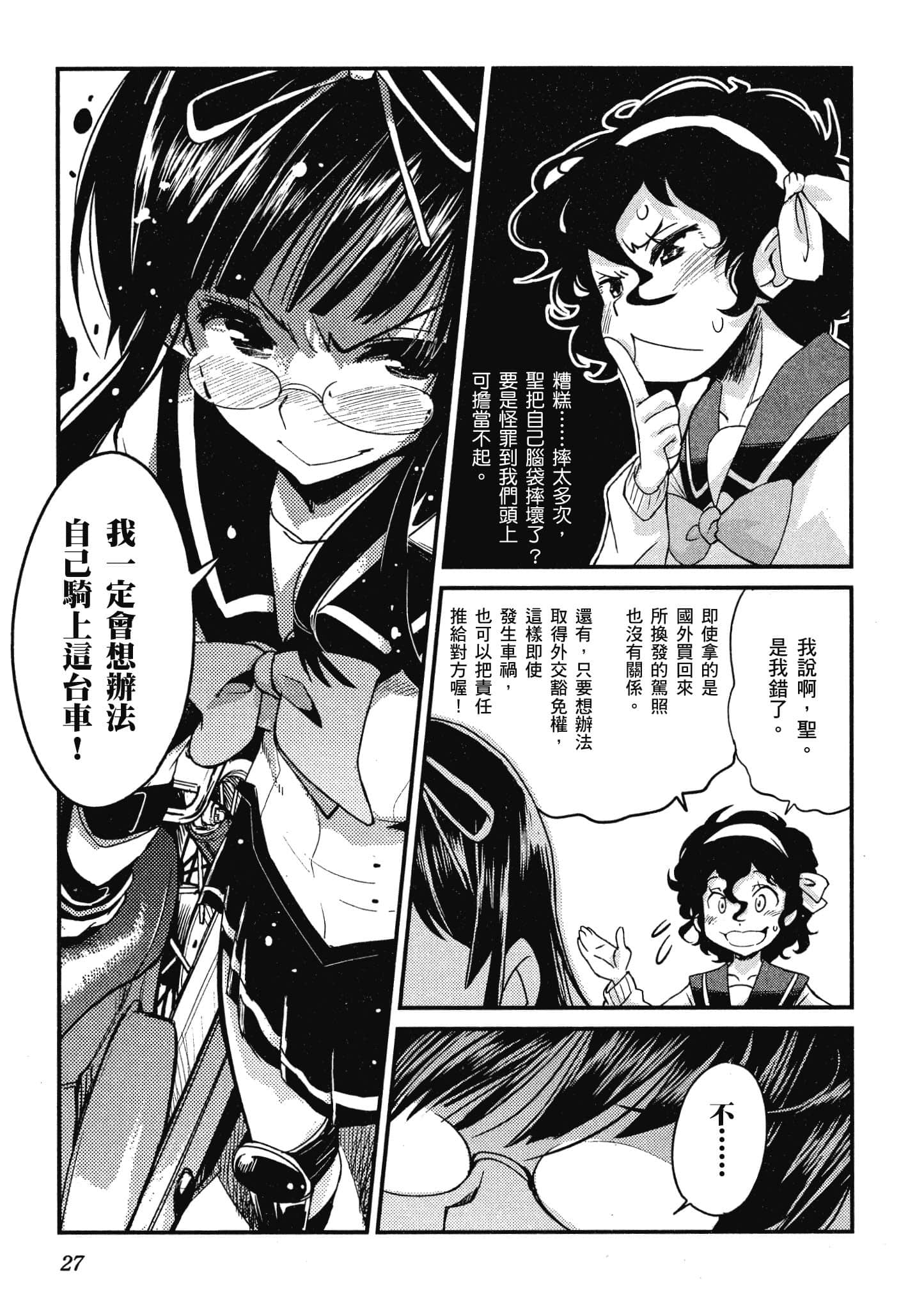 Page 28