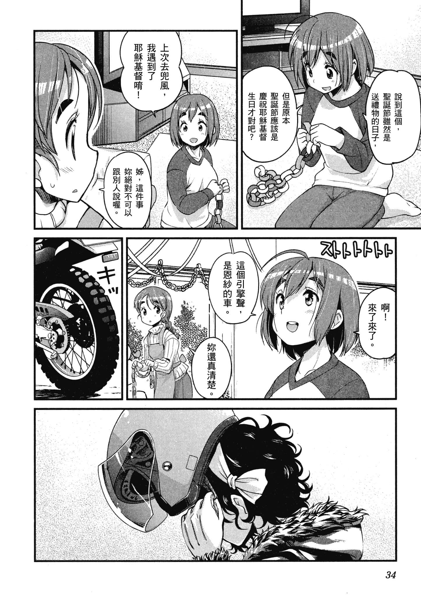 Page 35