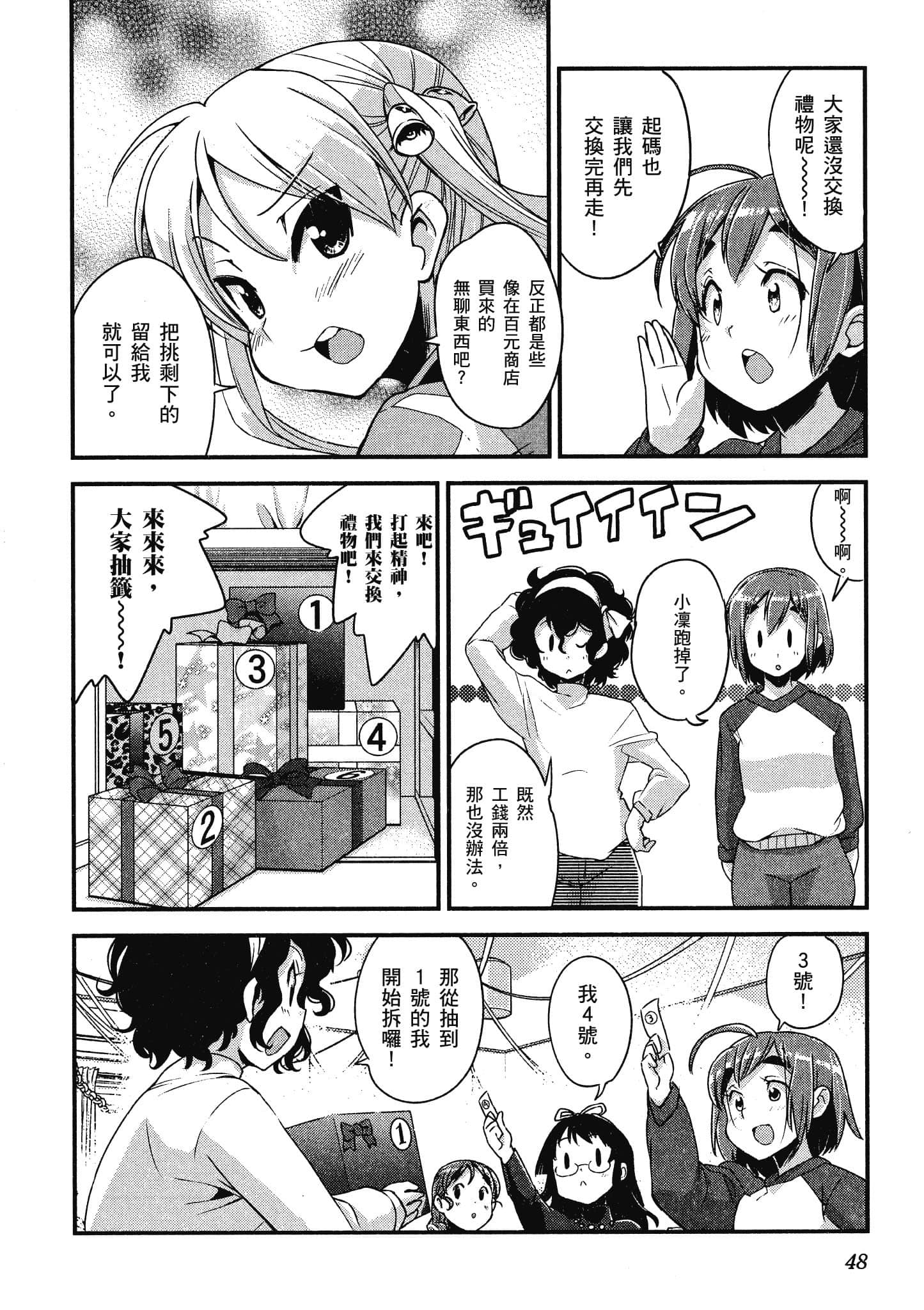 Page 49
