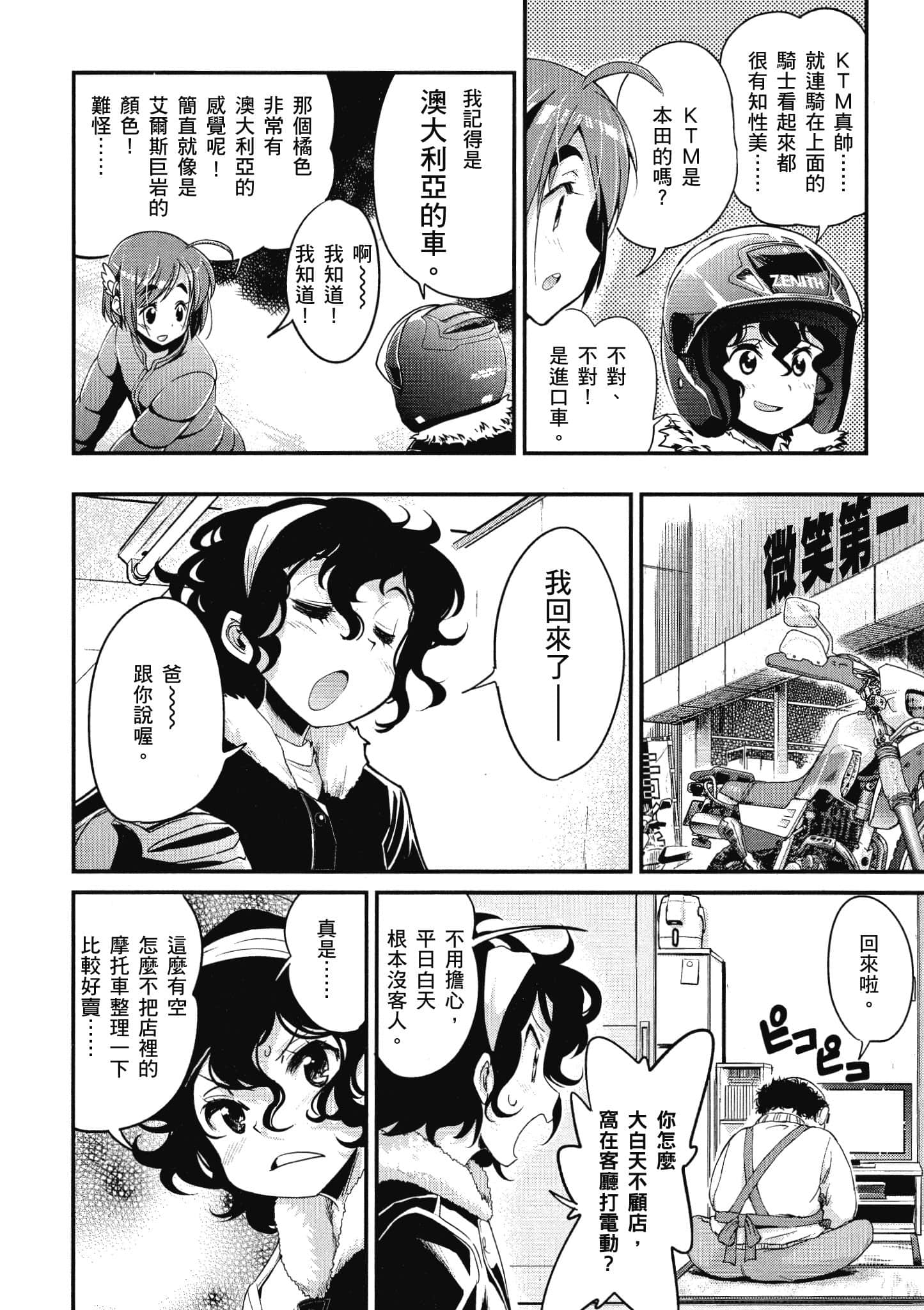 Page 71
