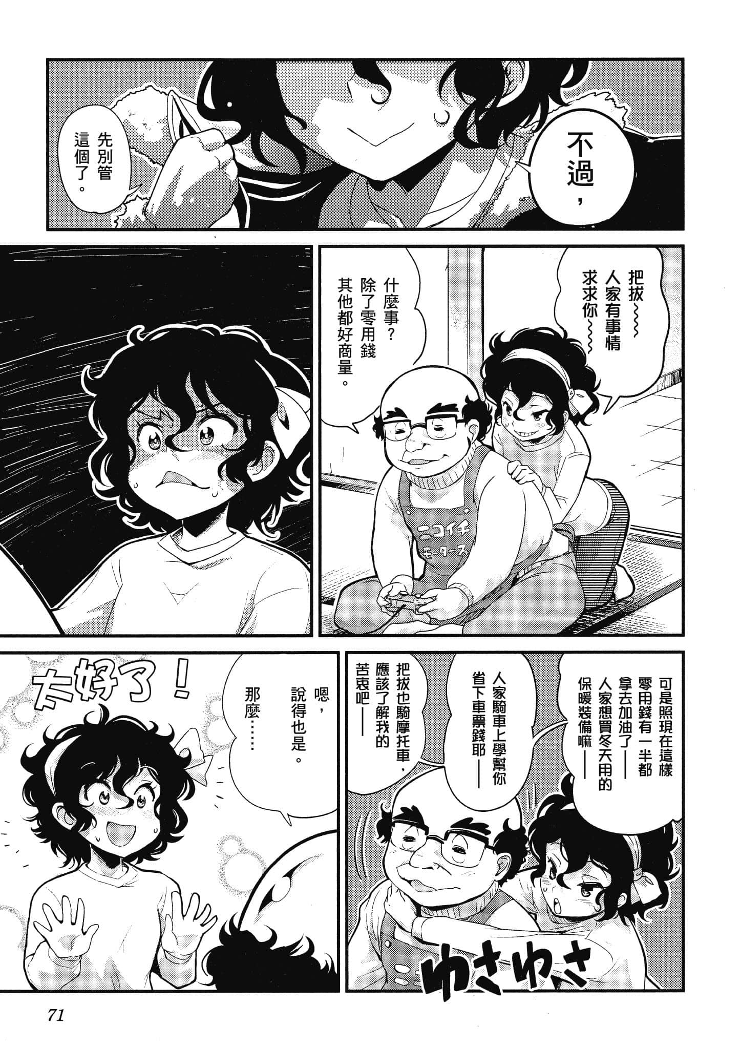 Page 72