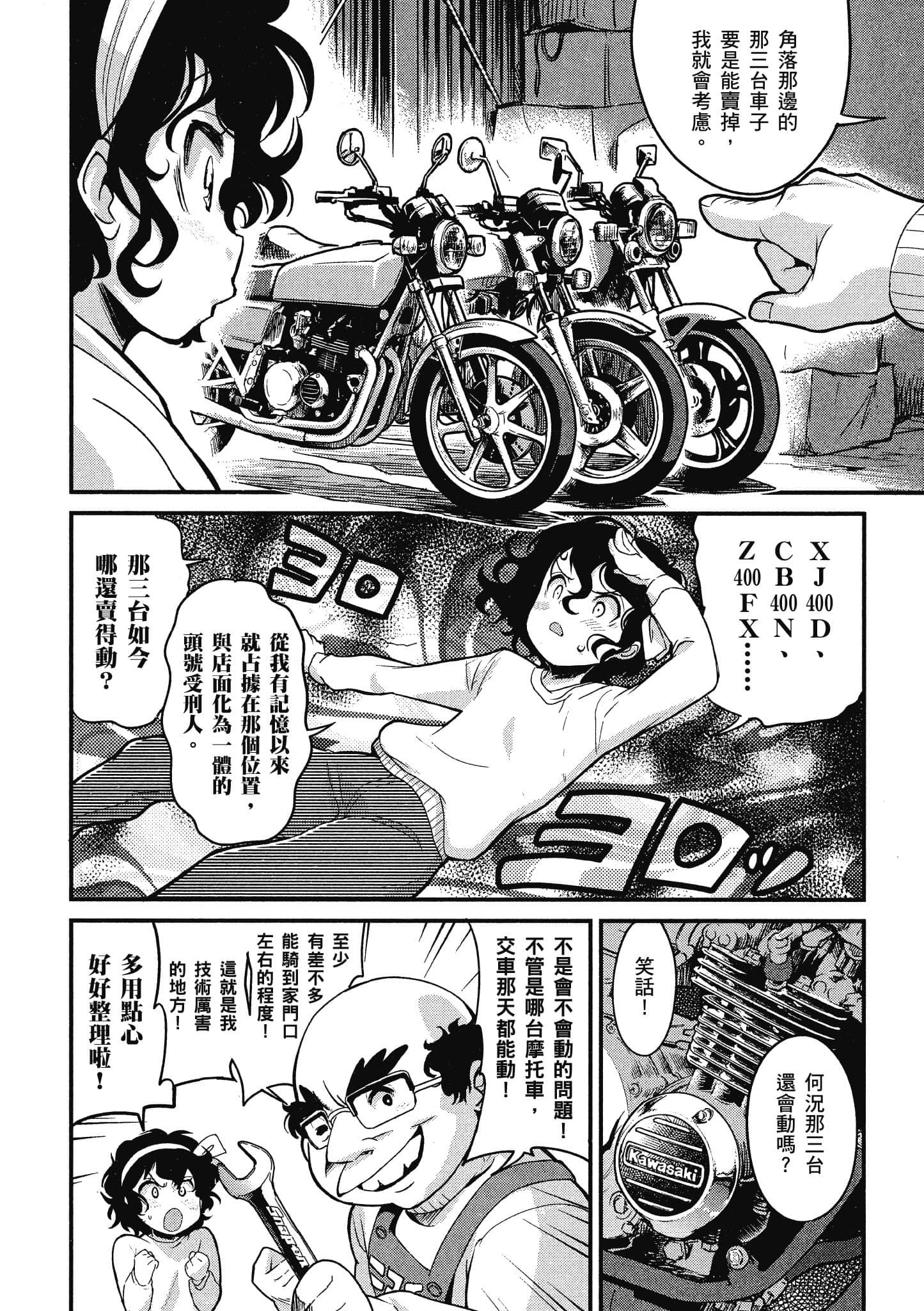 Page 73