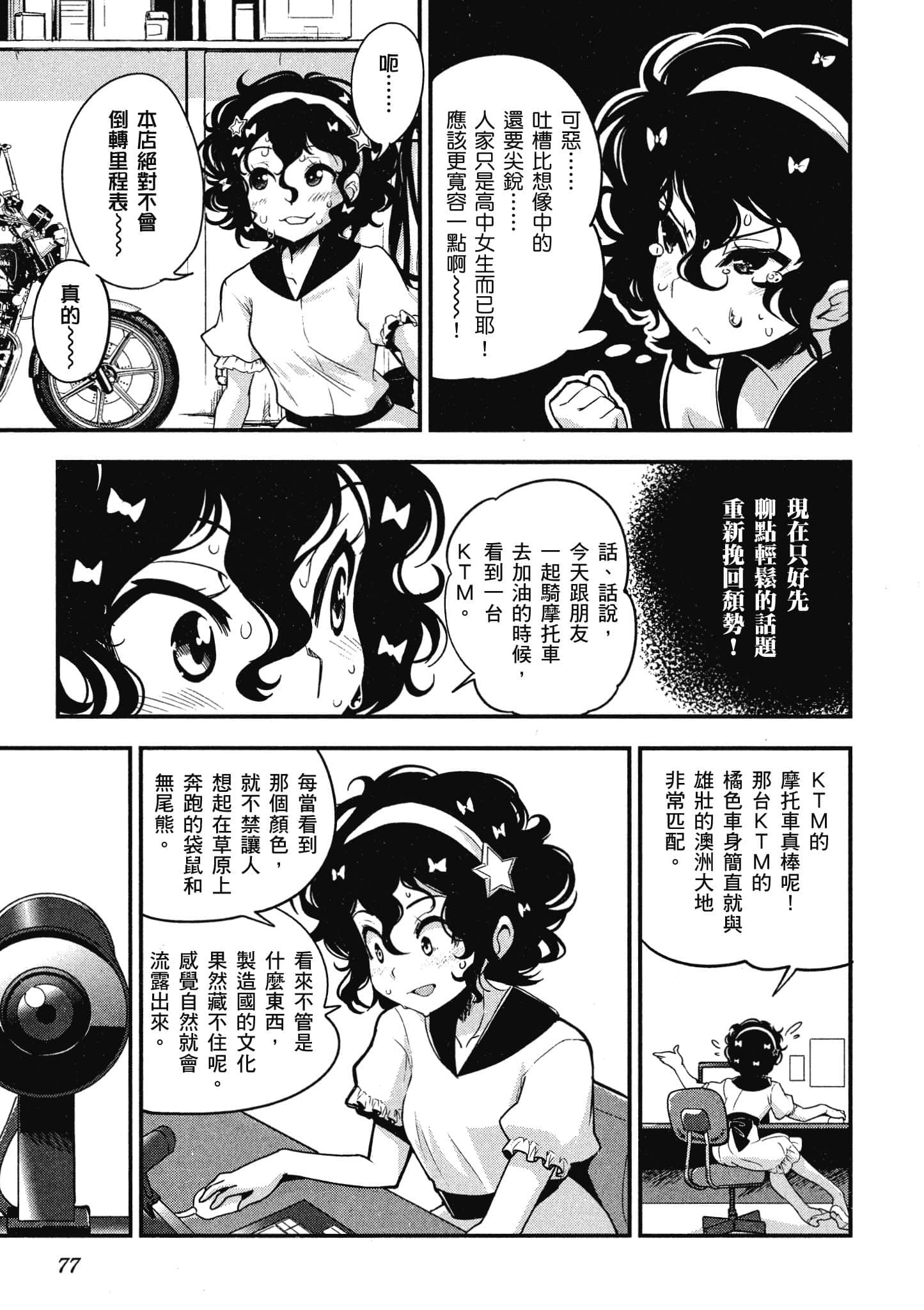 Page 78