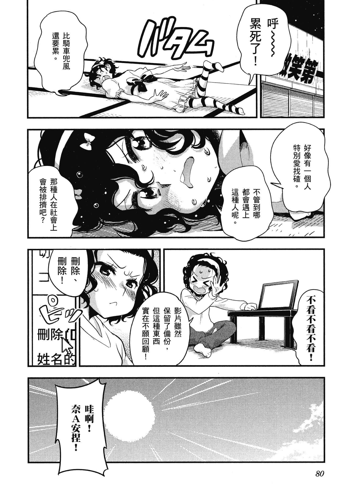 Page 81