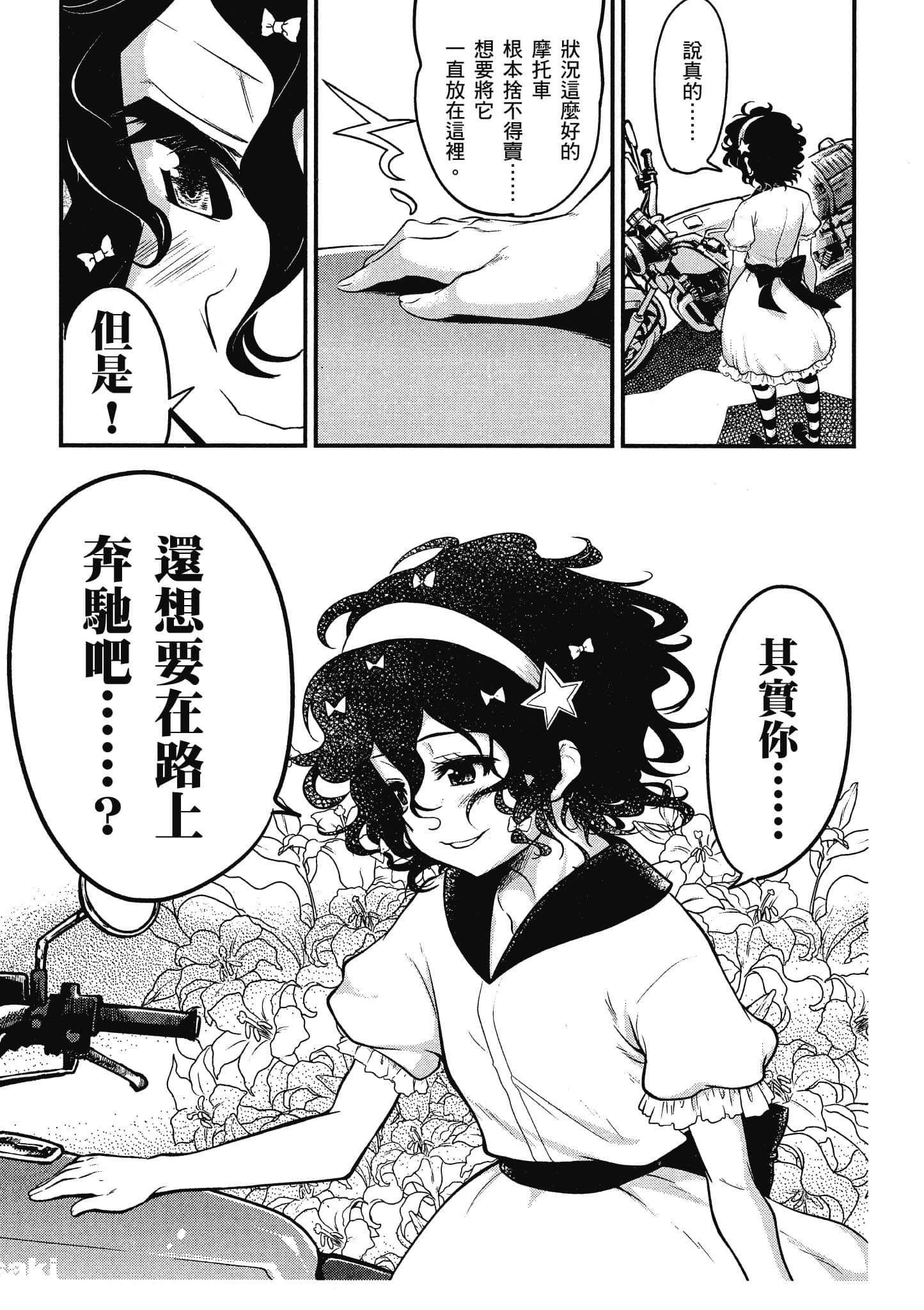 Page 86