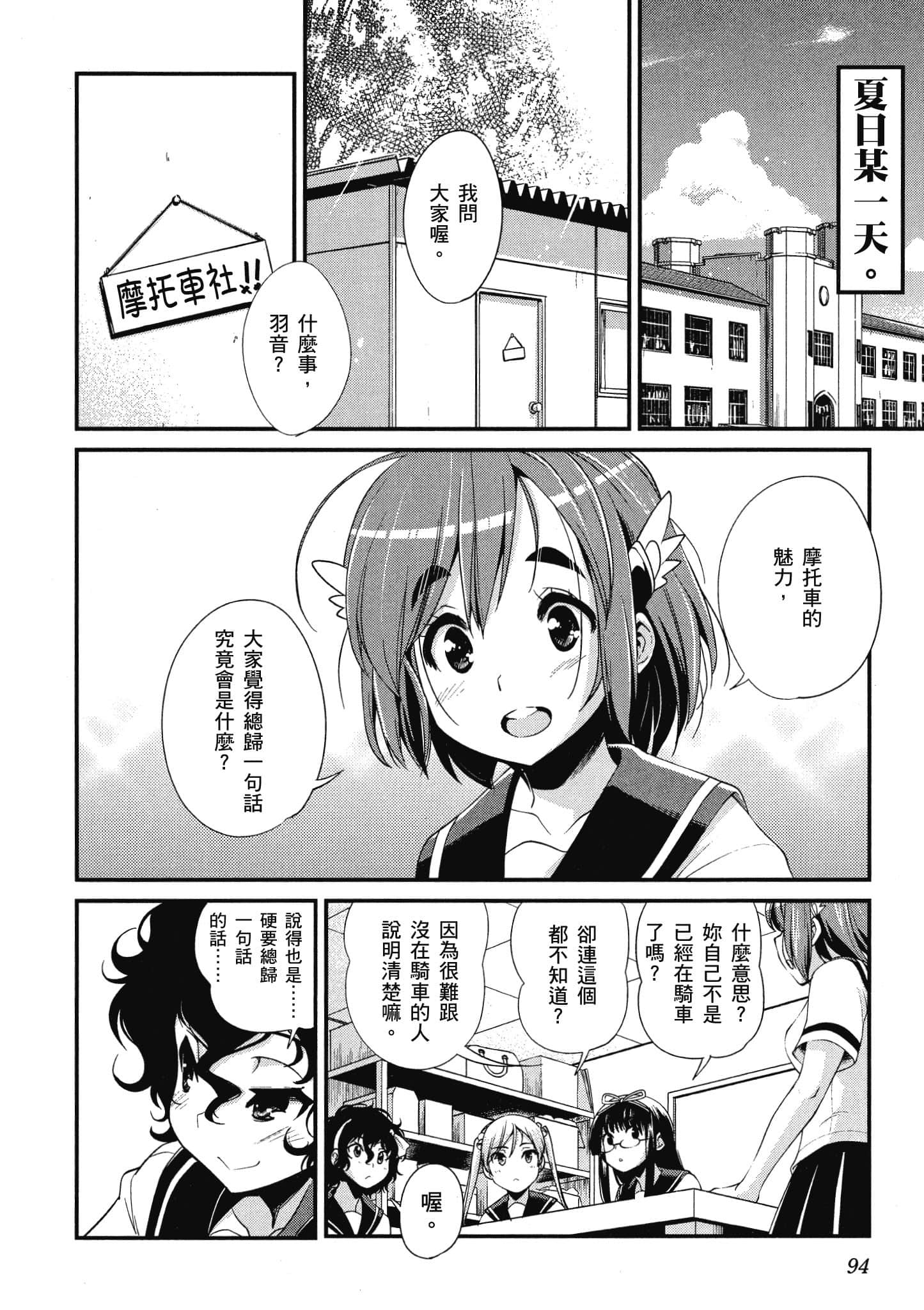 Page 95