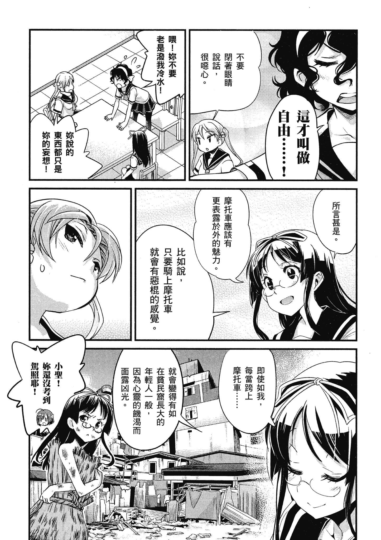 Page 97