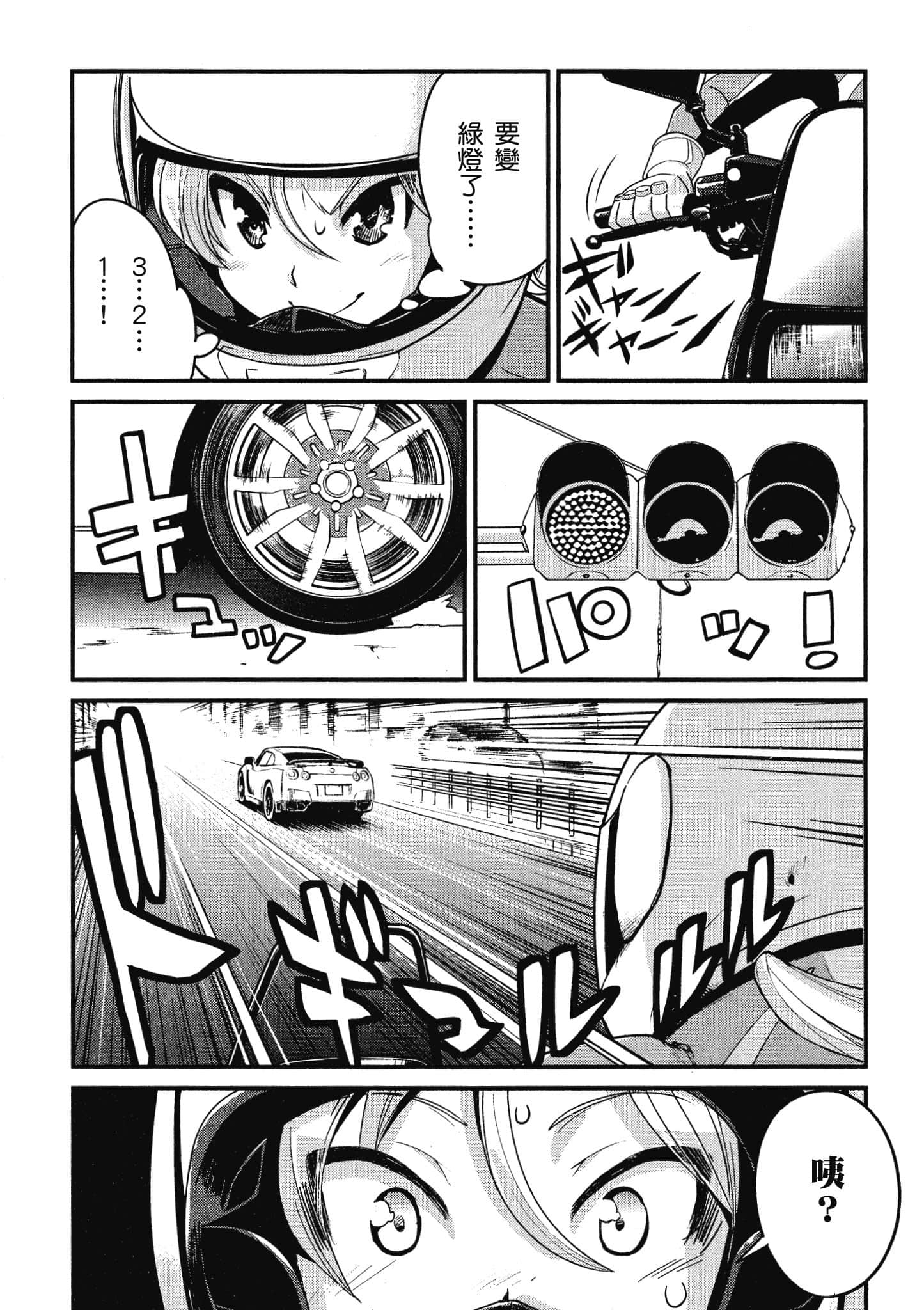 Page 101