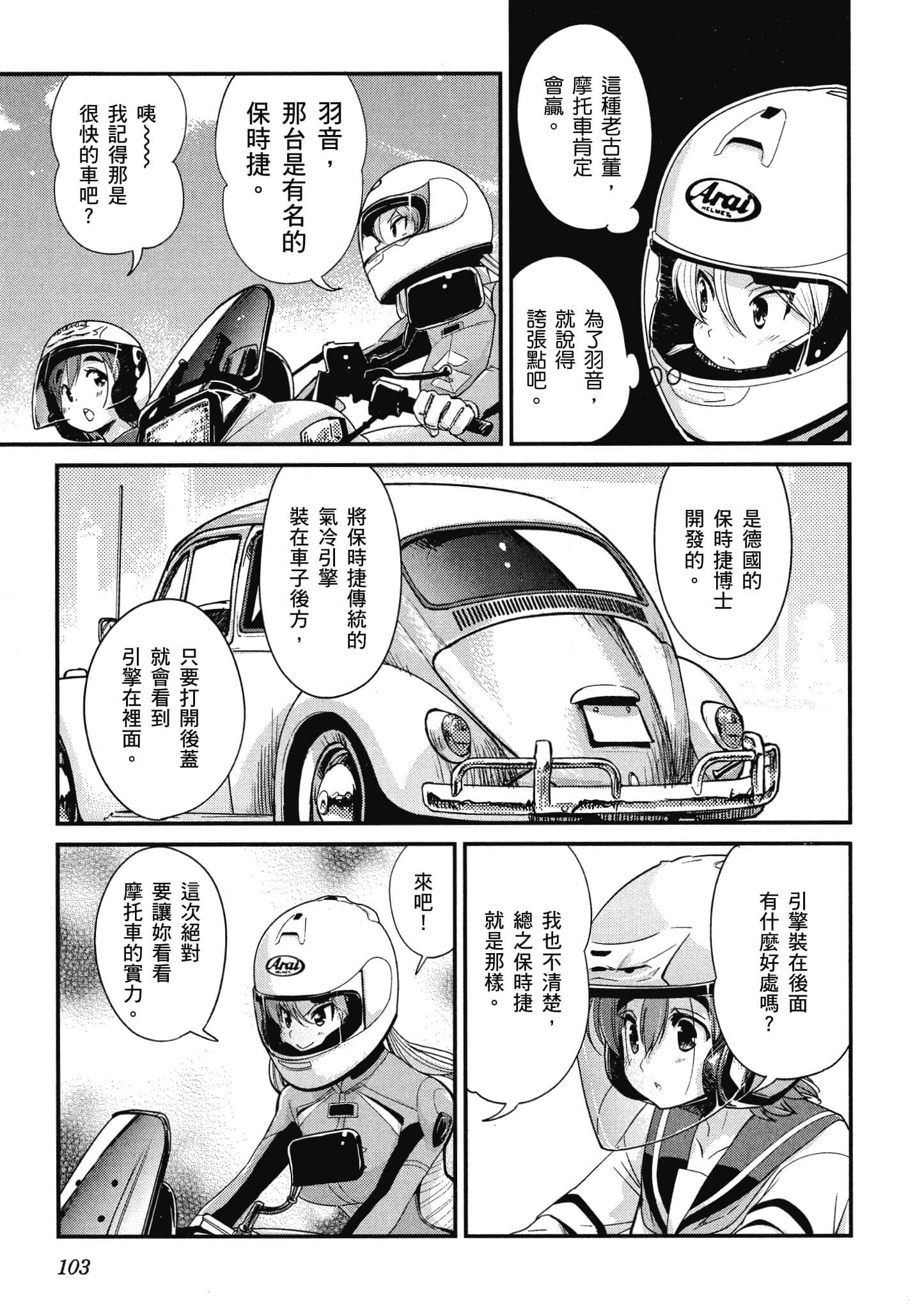 Page 104