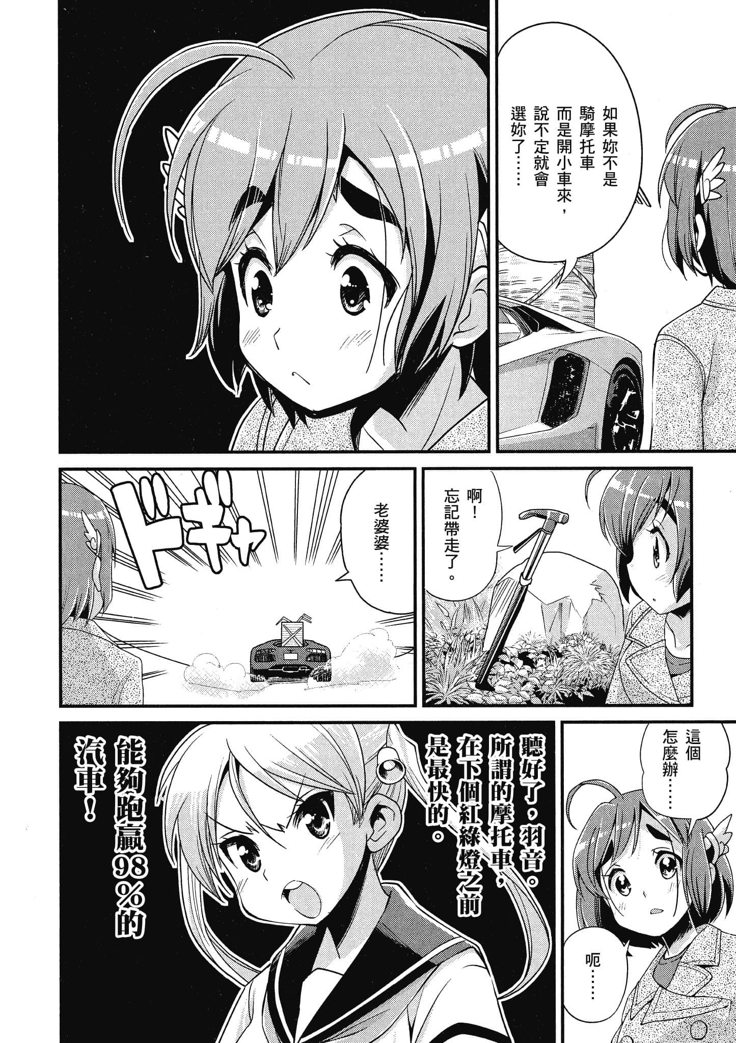 Page 111