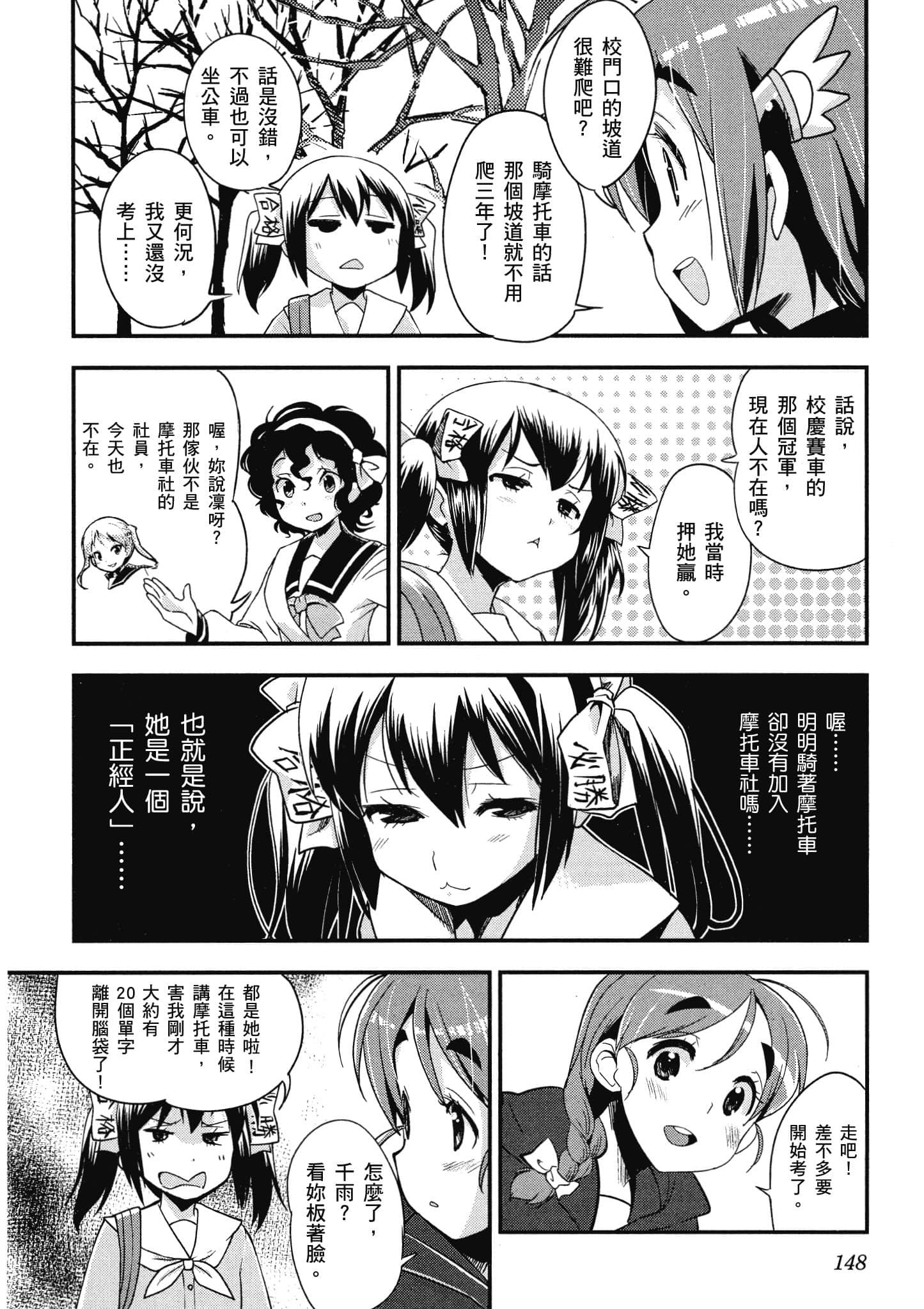Page 149