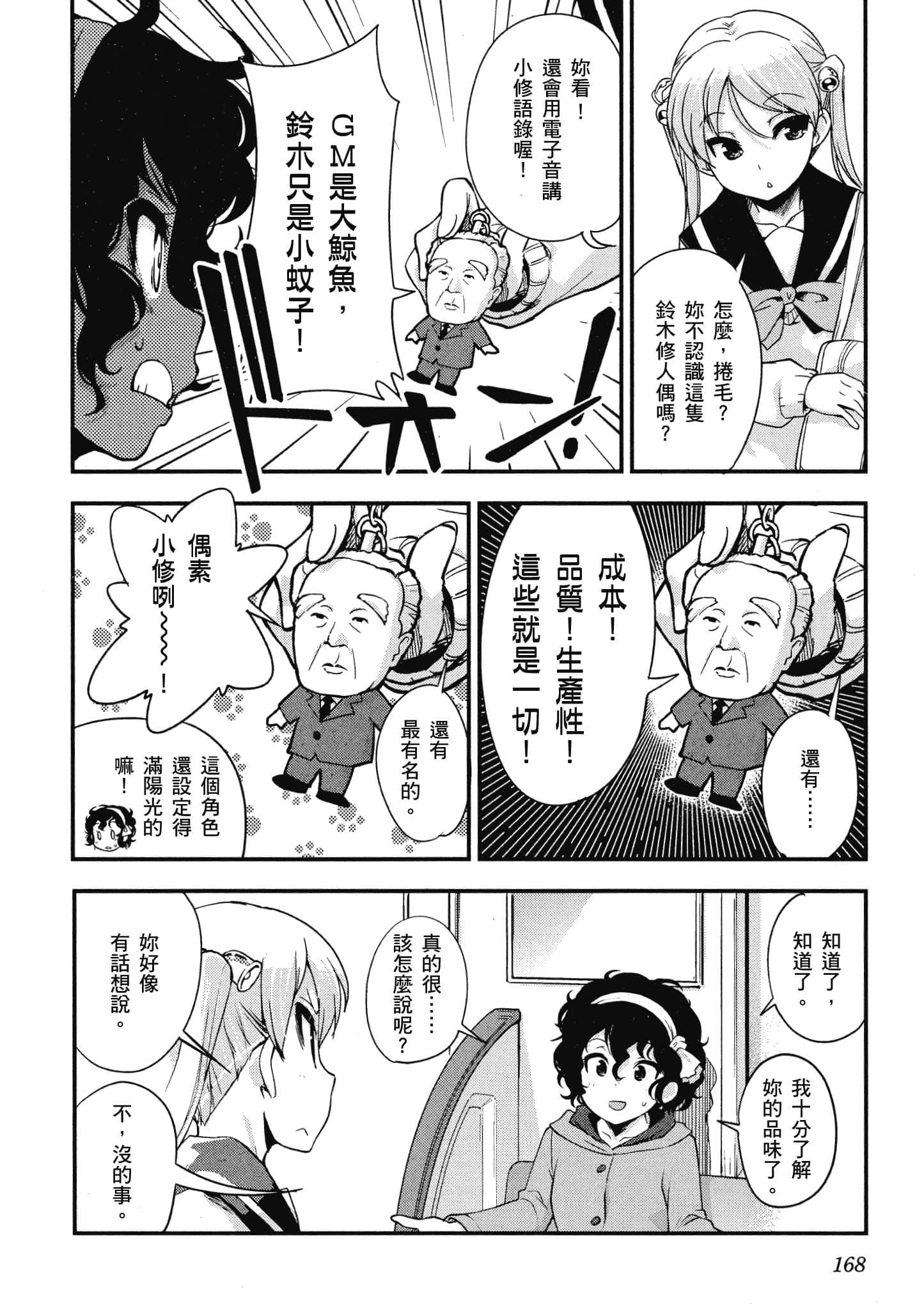Page 169