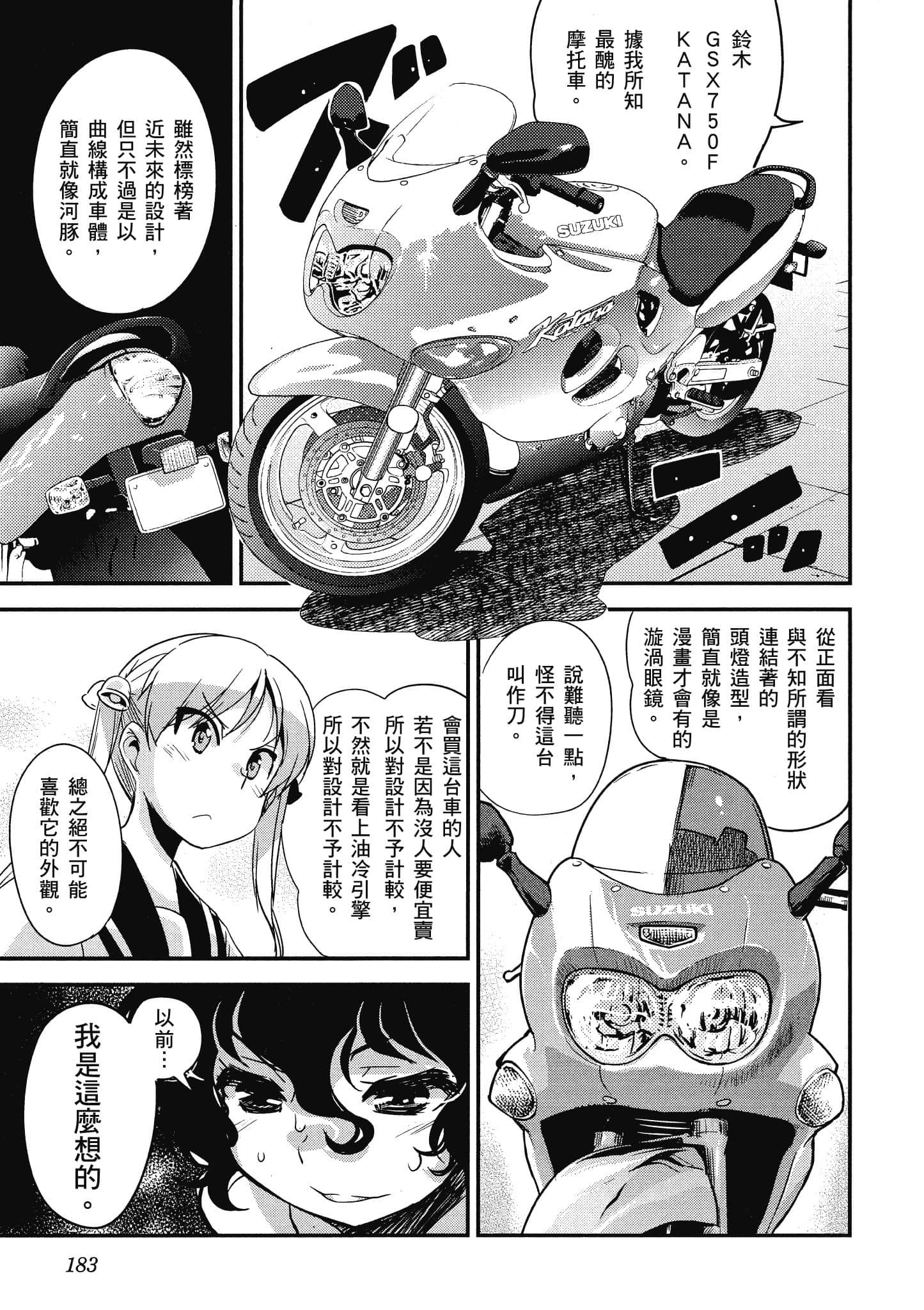 Page 184