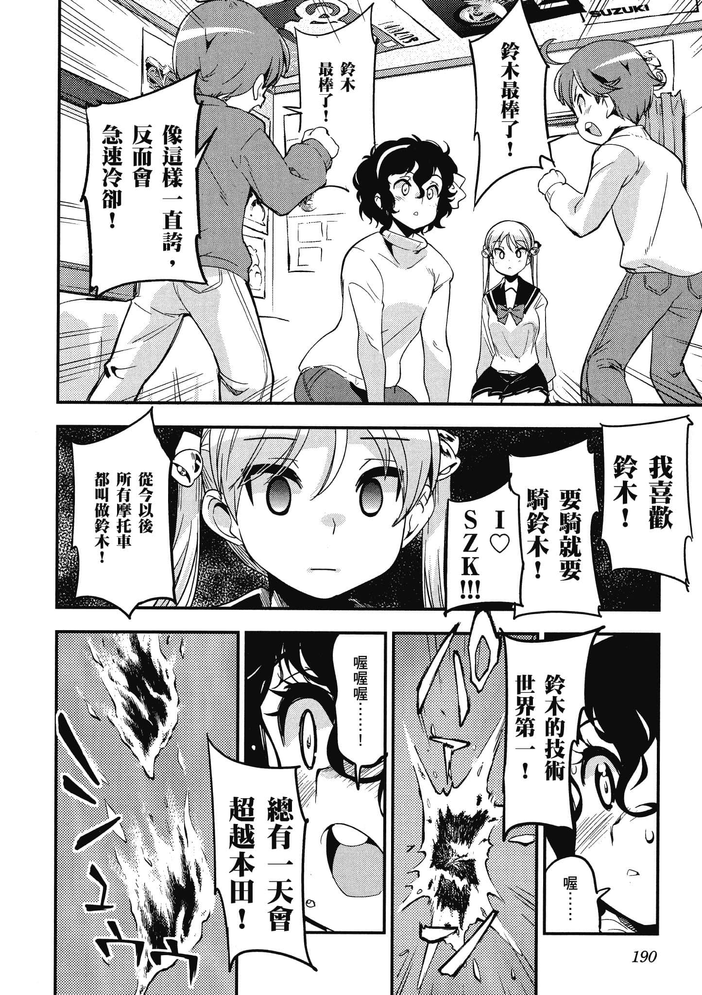 Page 191