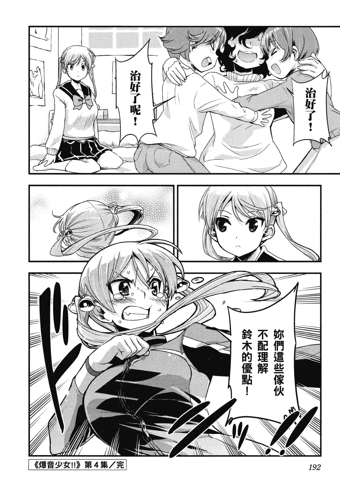 Page 193