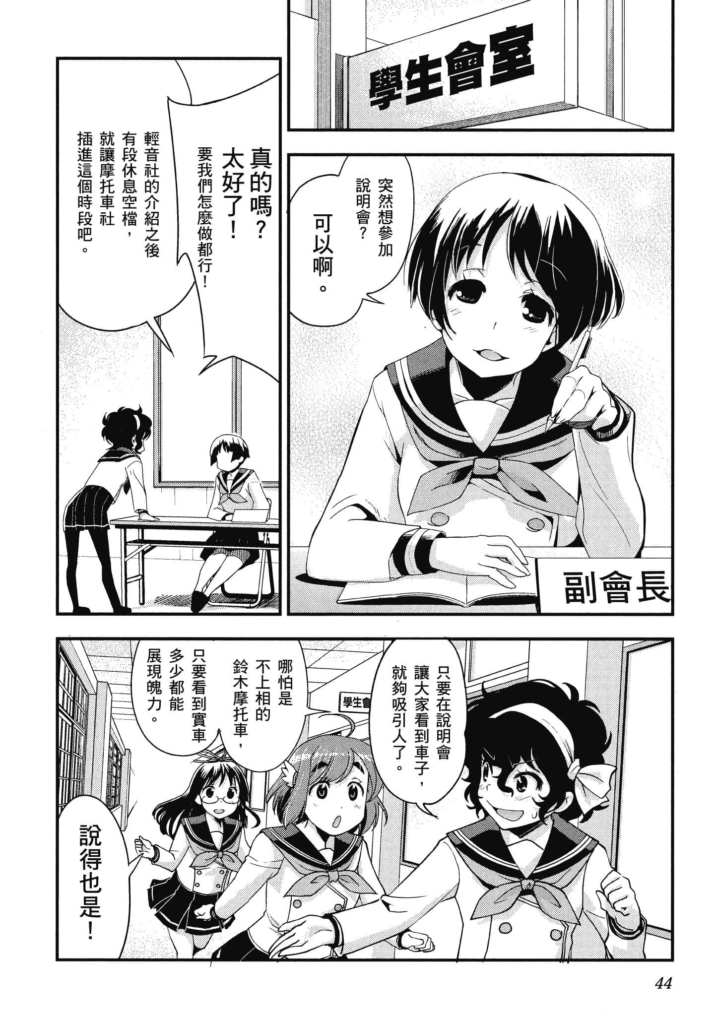 Page 45