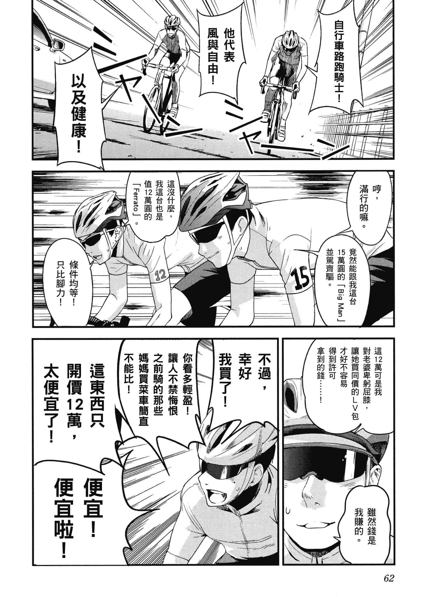 Page 63
