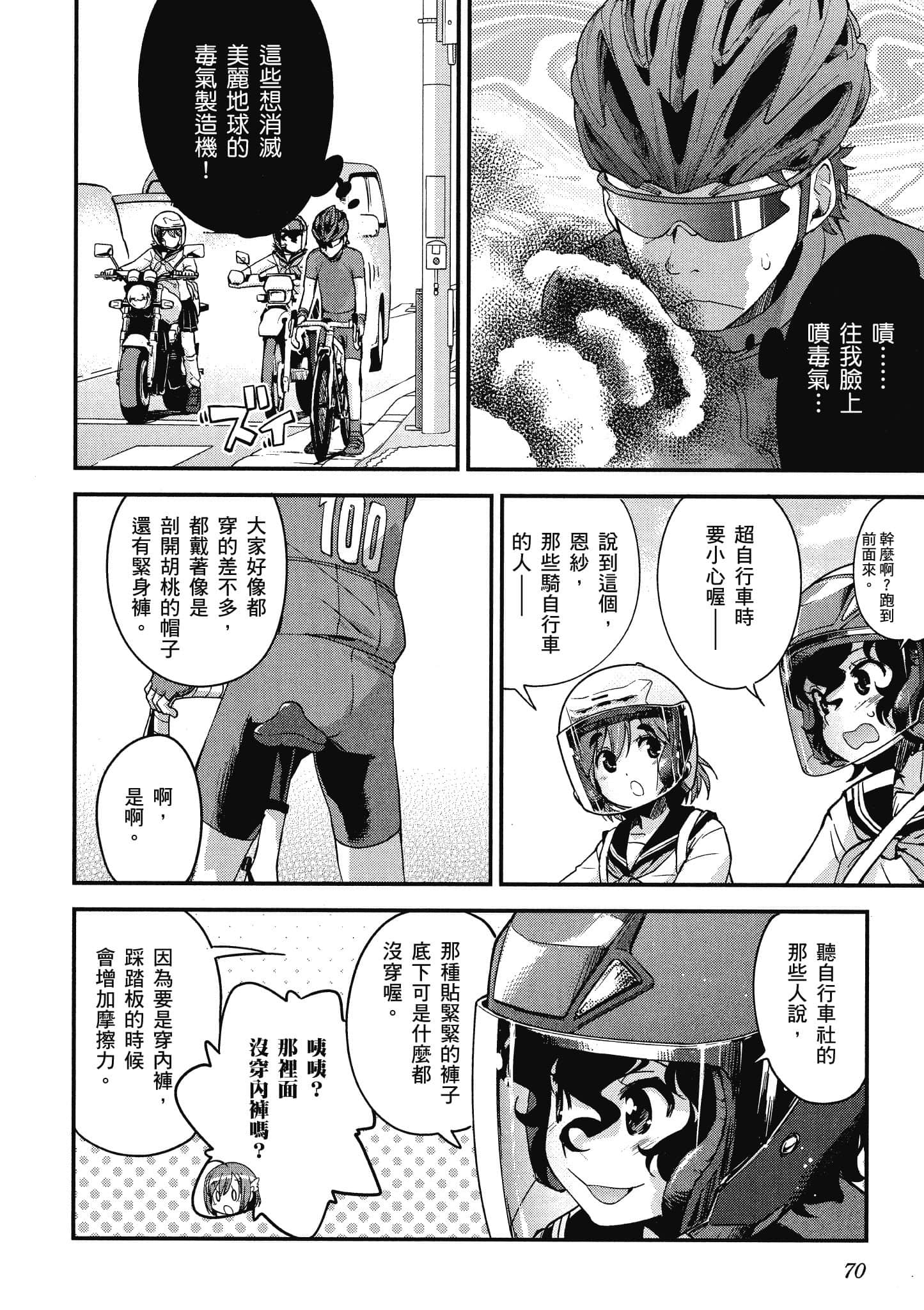 Page 71