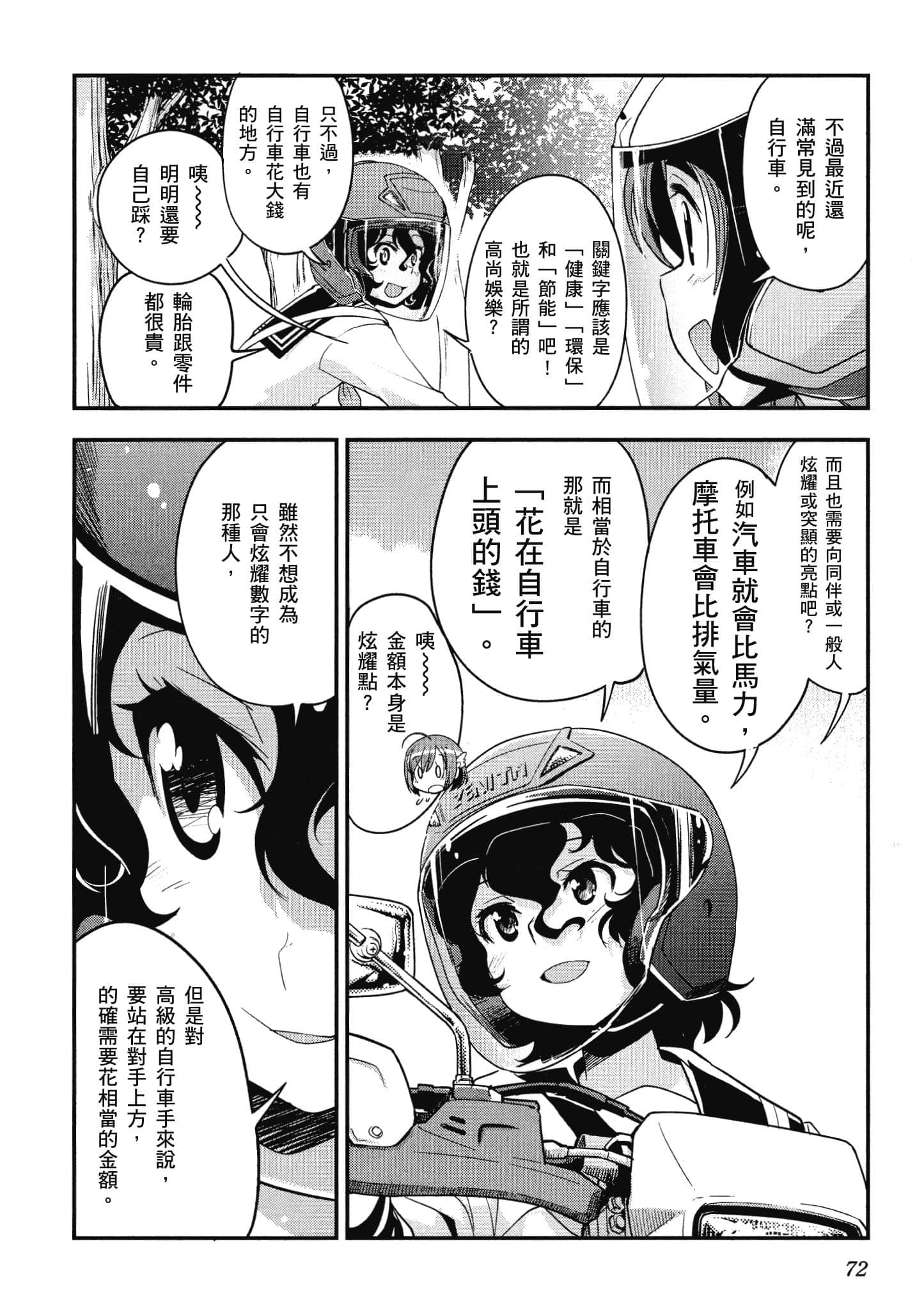 Page 73