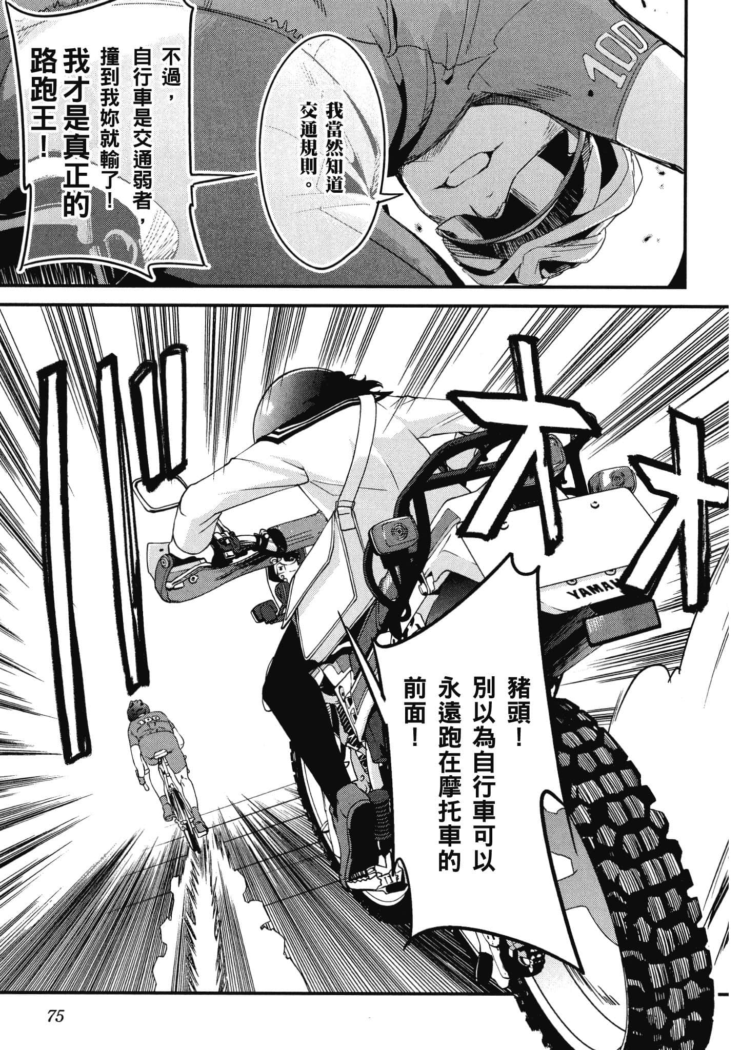 Page 76