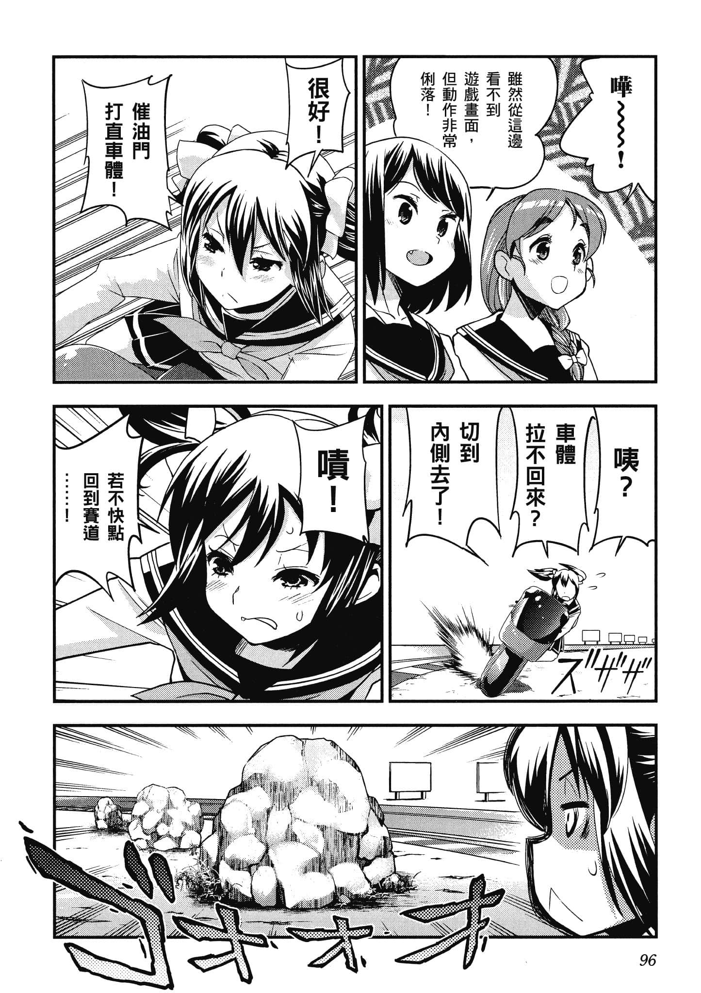 Page 97