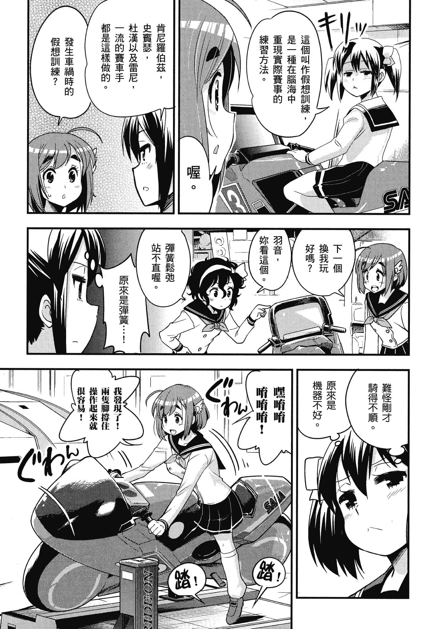 Page 100