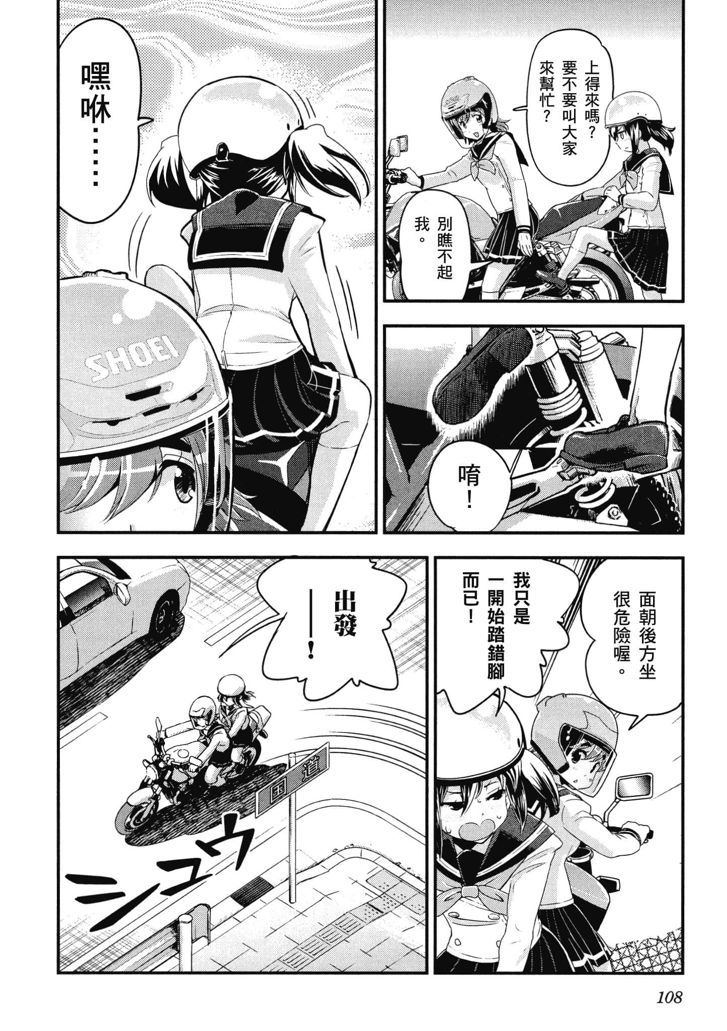 Page 109