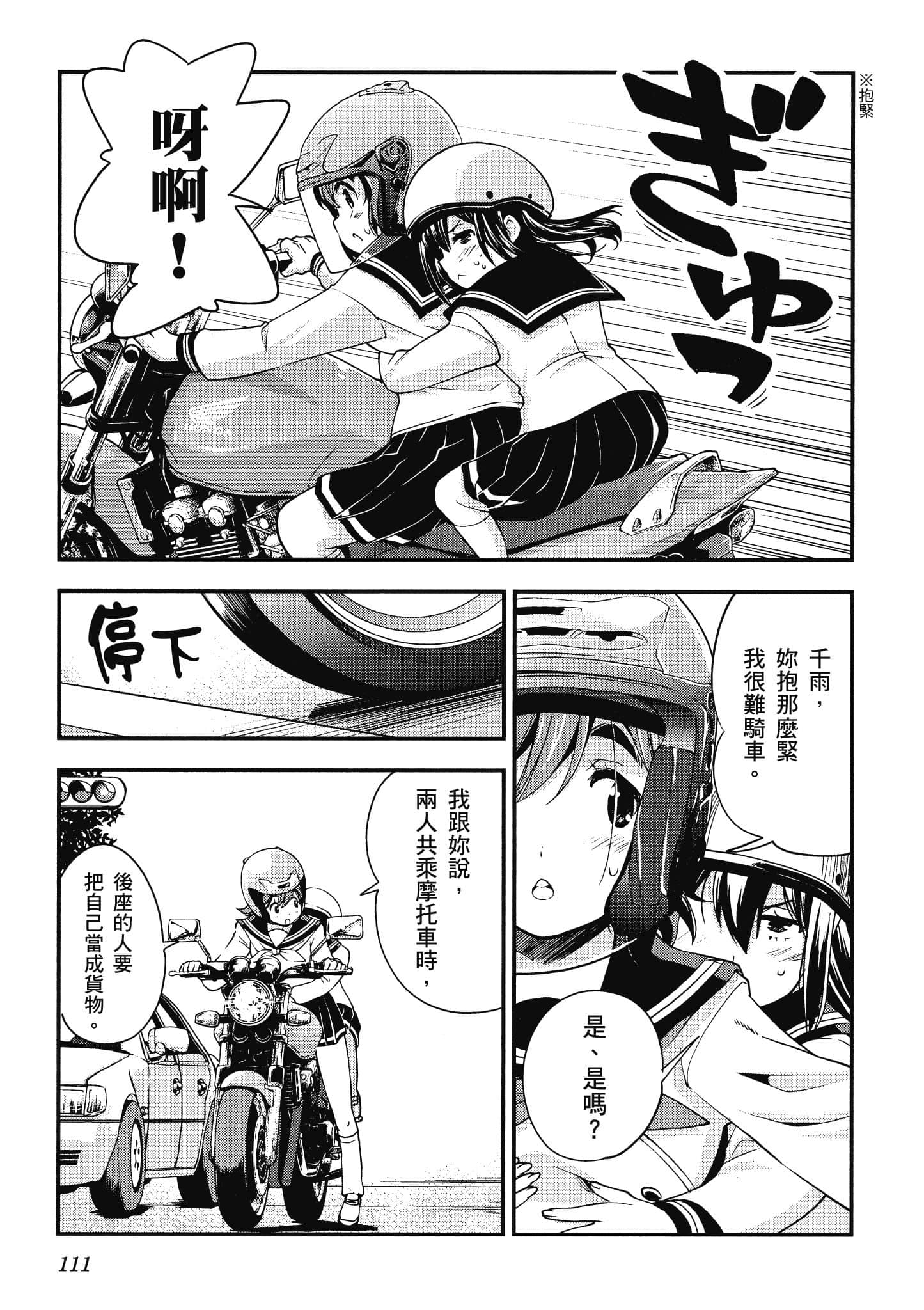 Page 112