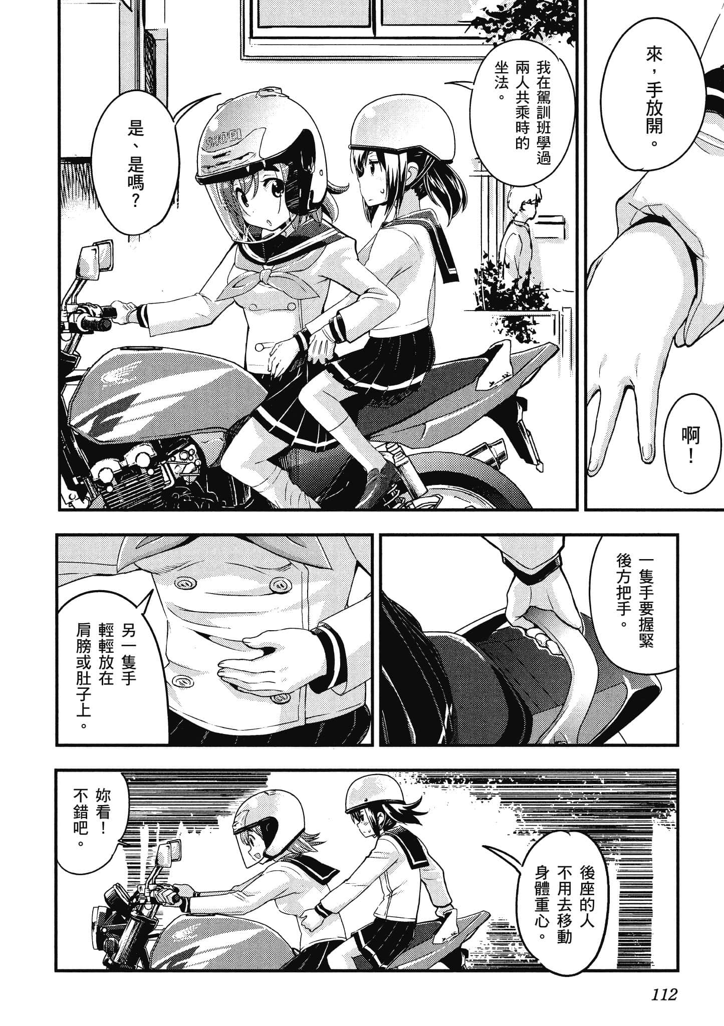 Page 113