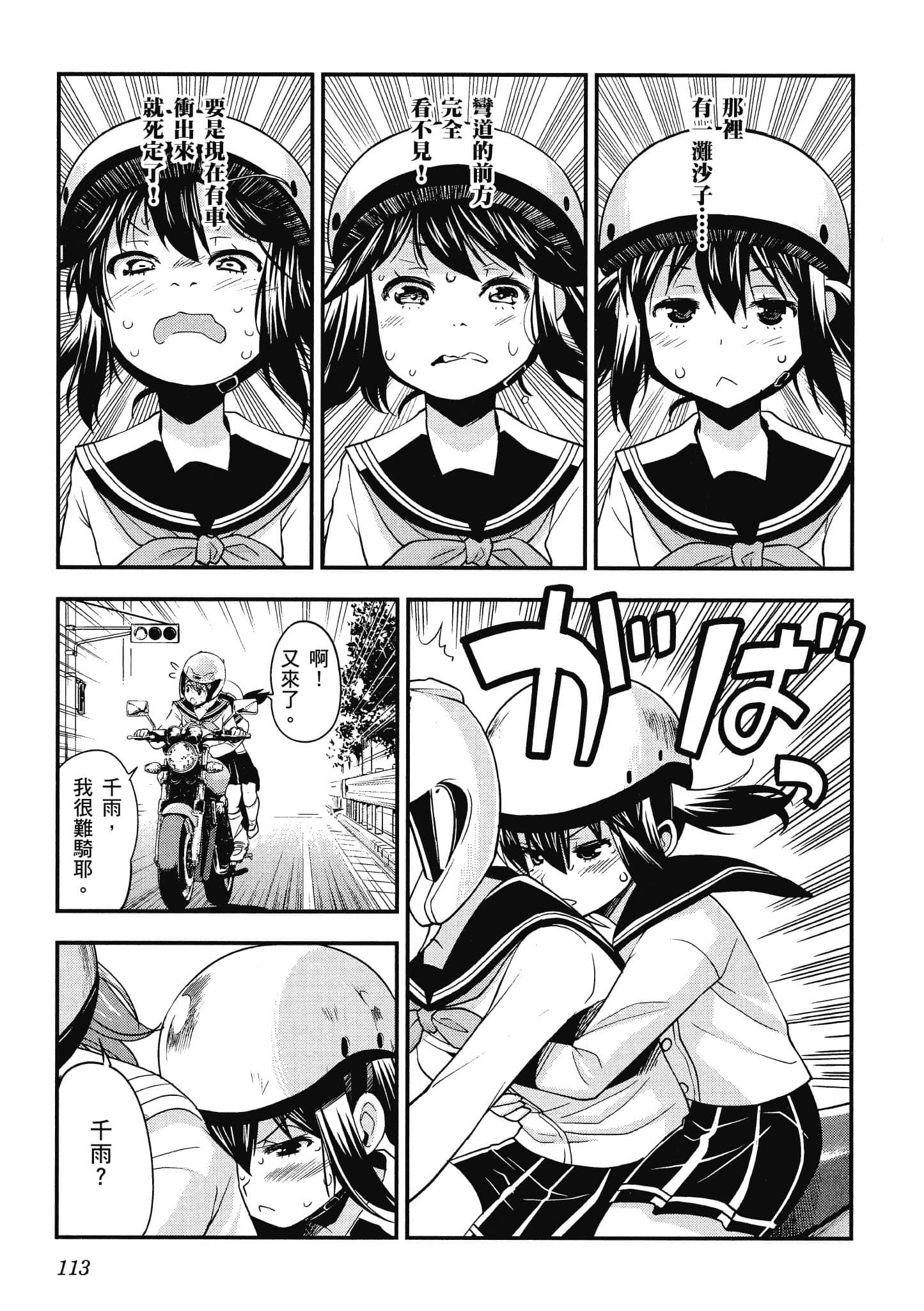Page 114