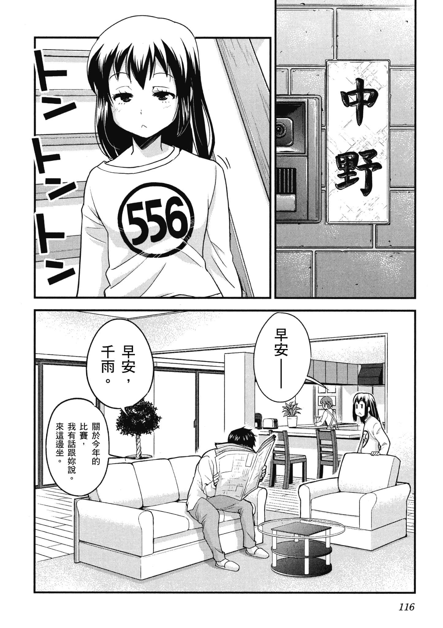 Page 117