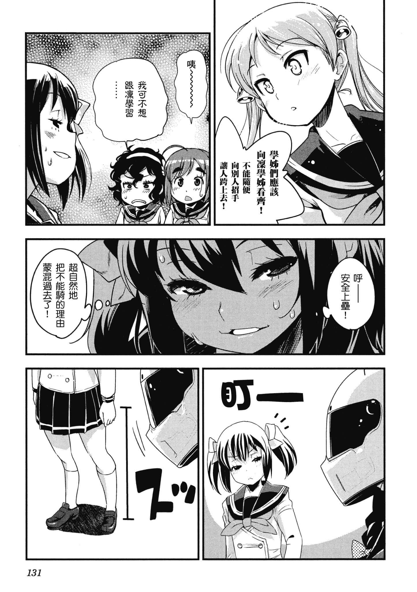 Page 132