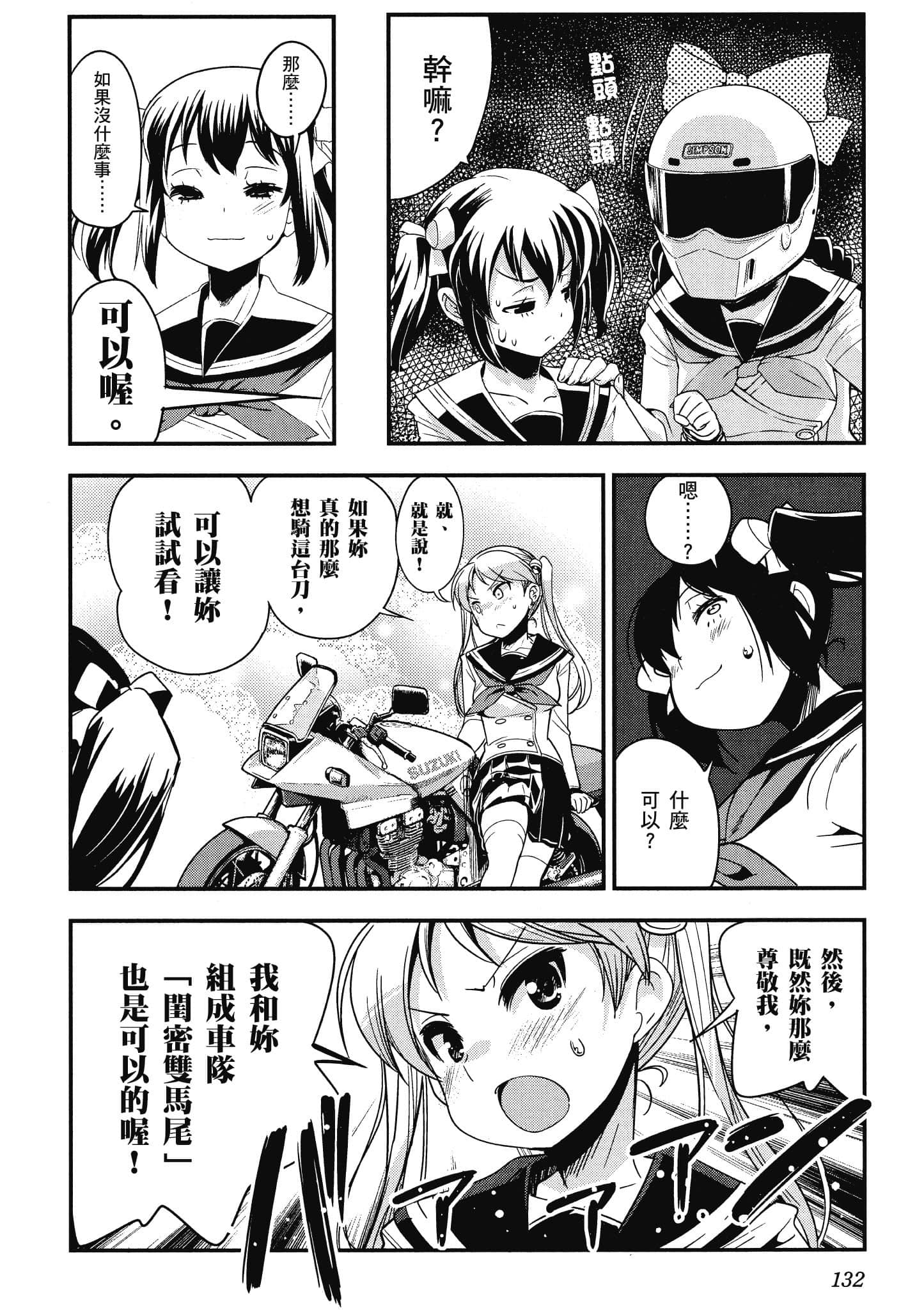 Page 133