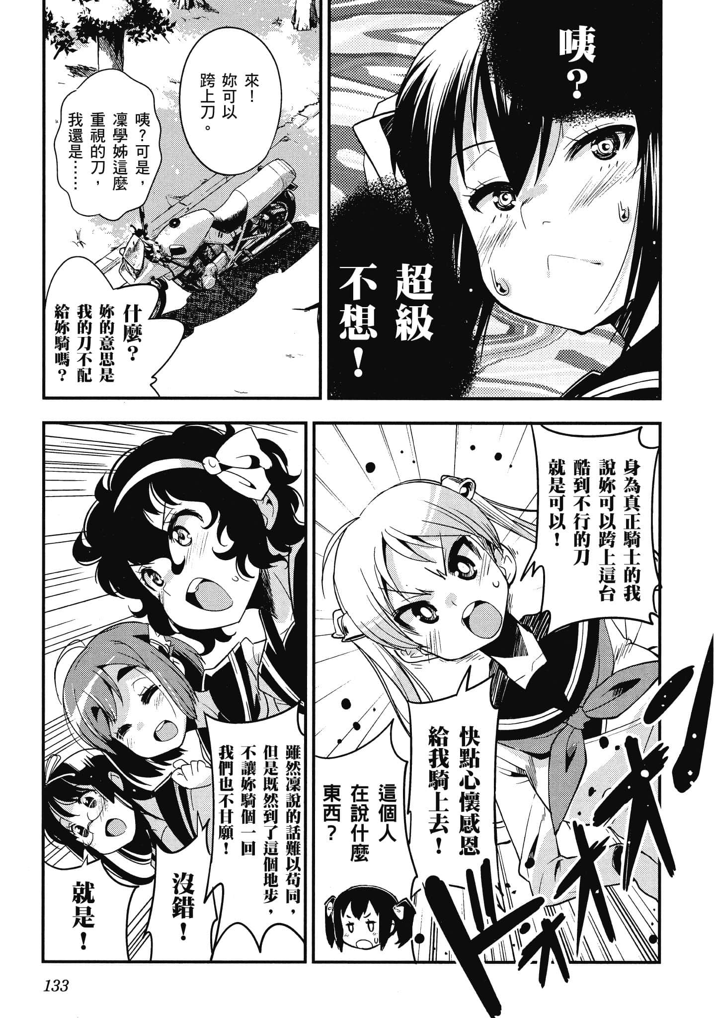 Page 134
