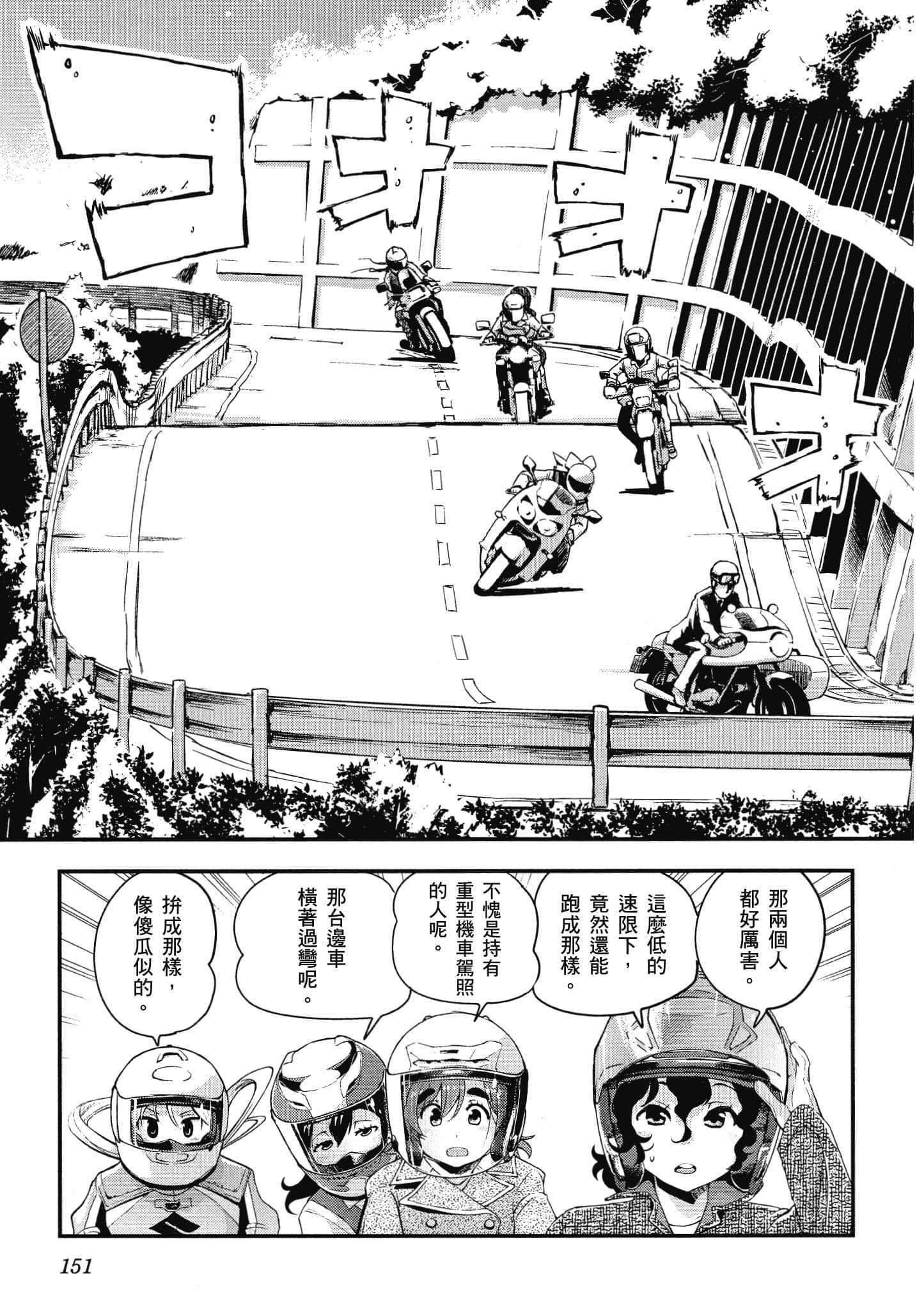 Page 152