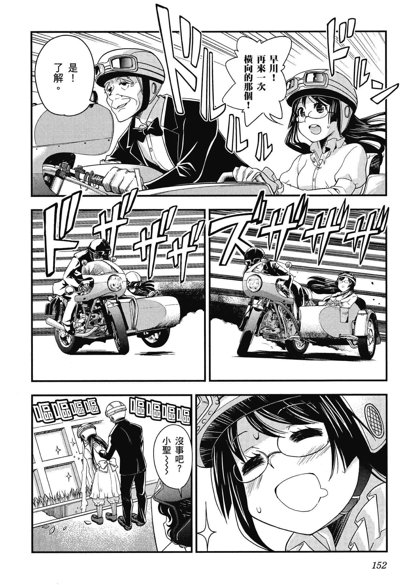Page 153