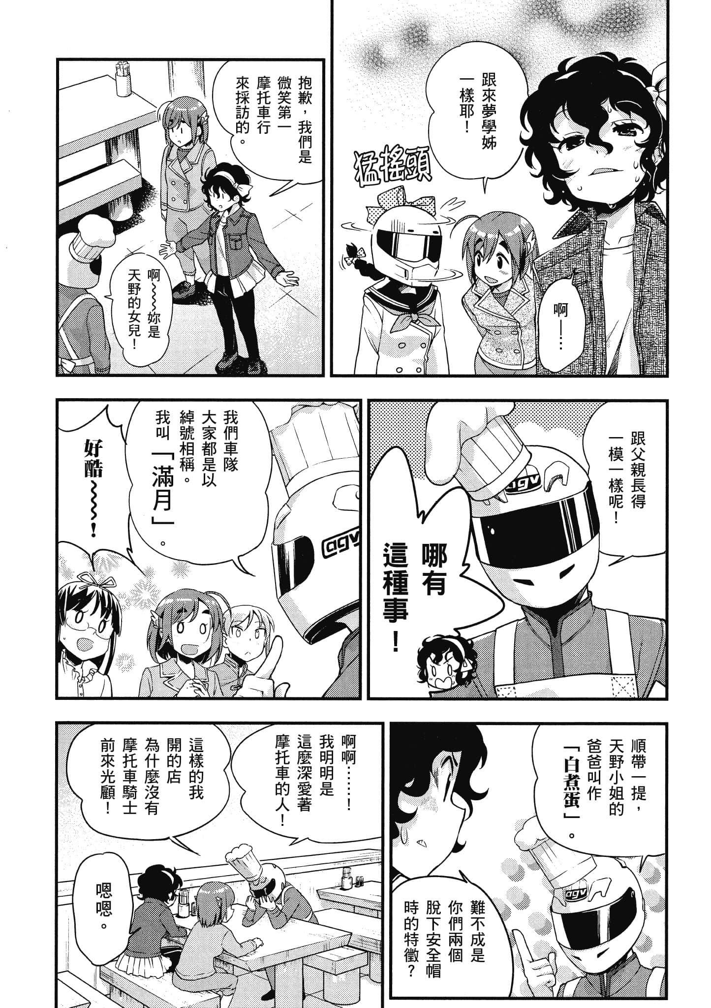 Page 161