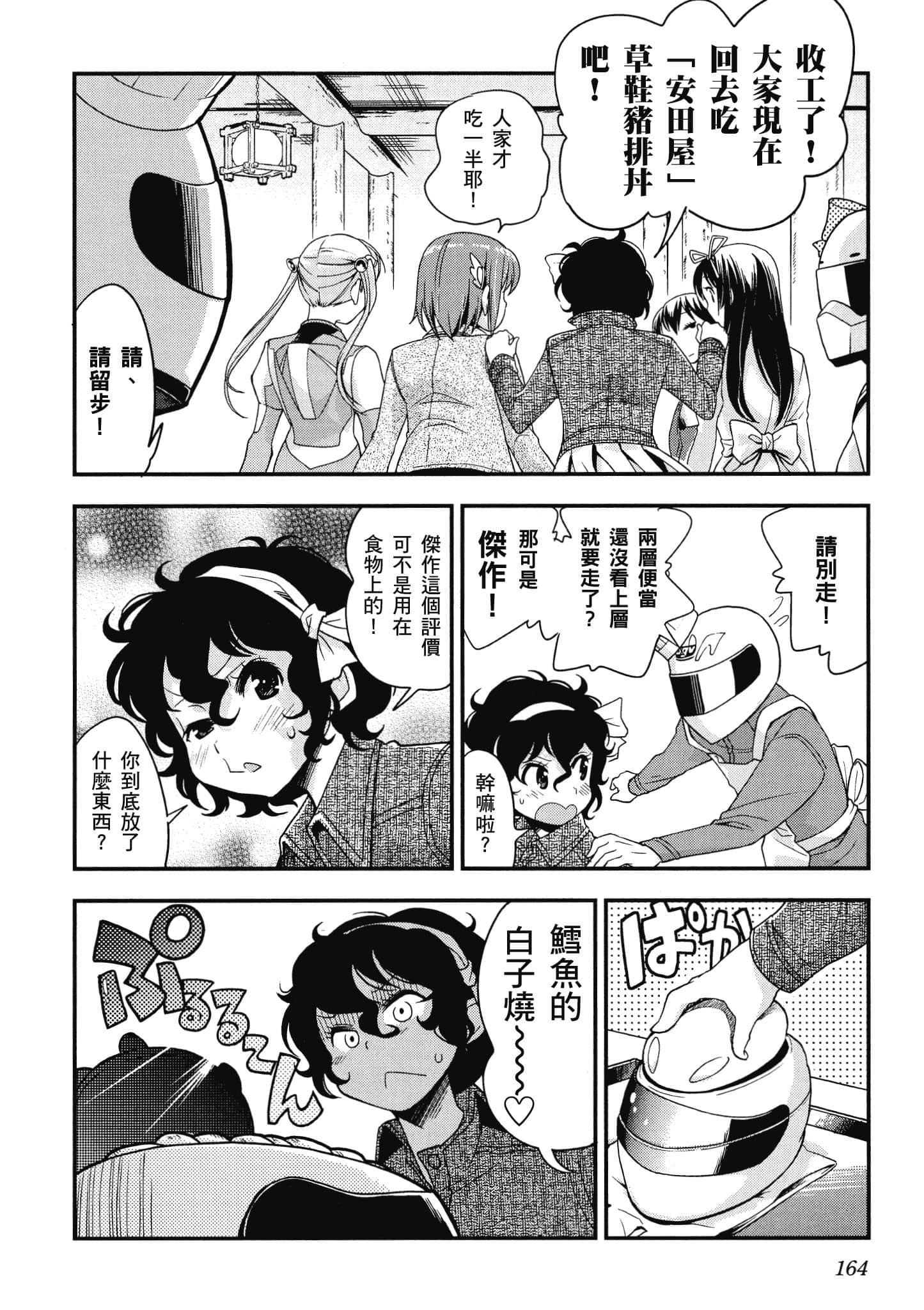 Page 165