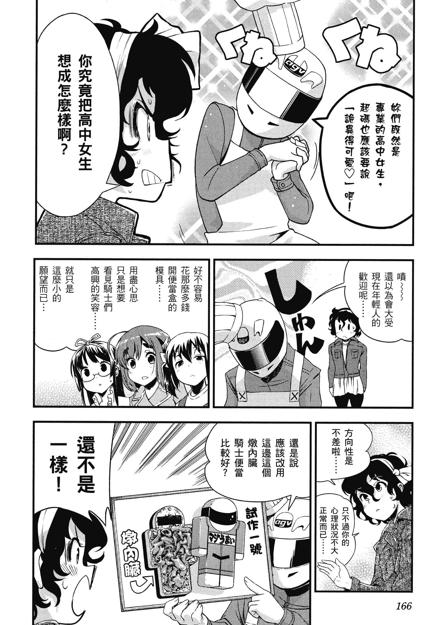 Page 167