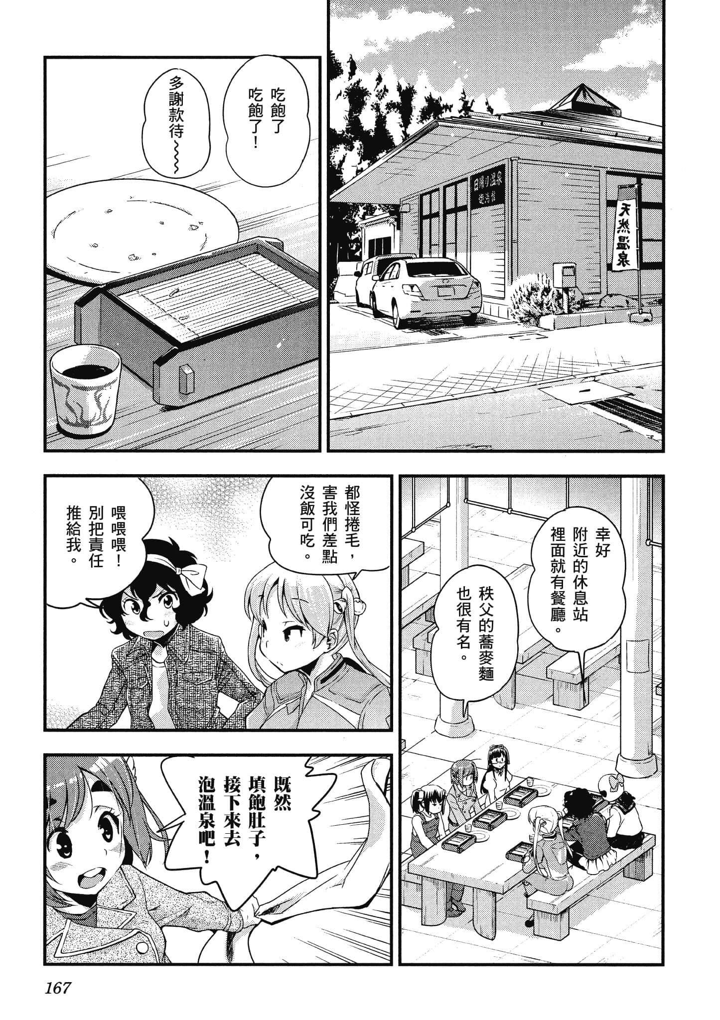 Page 168