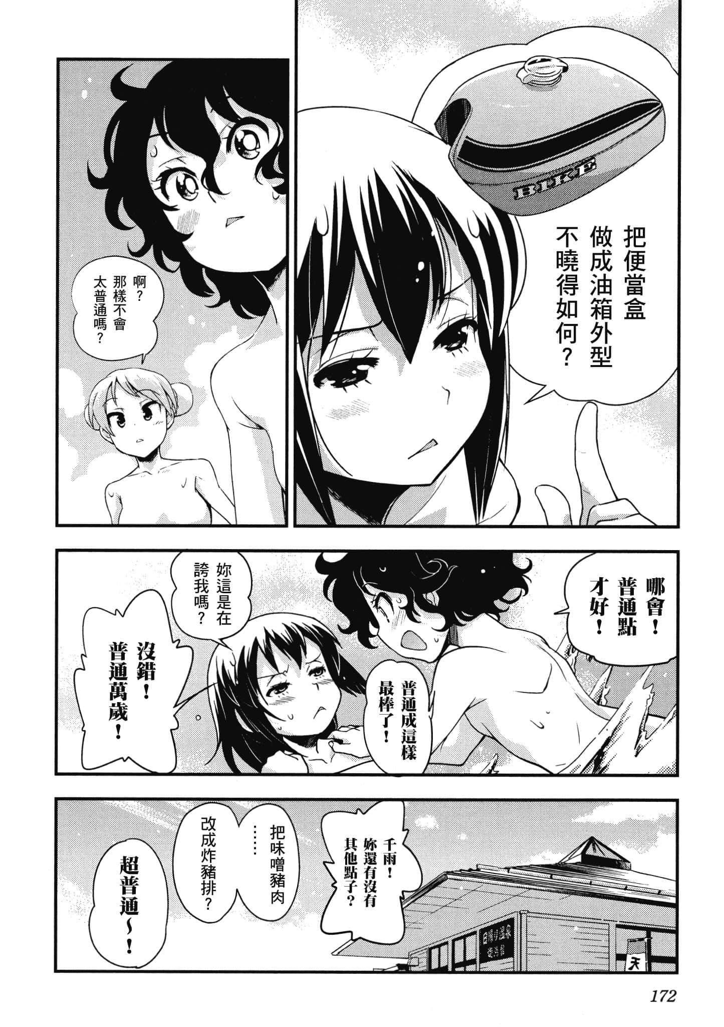 Page 173