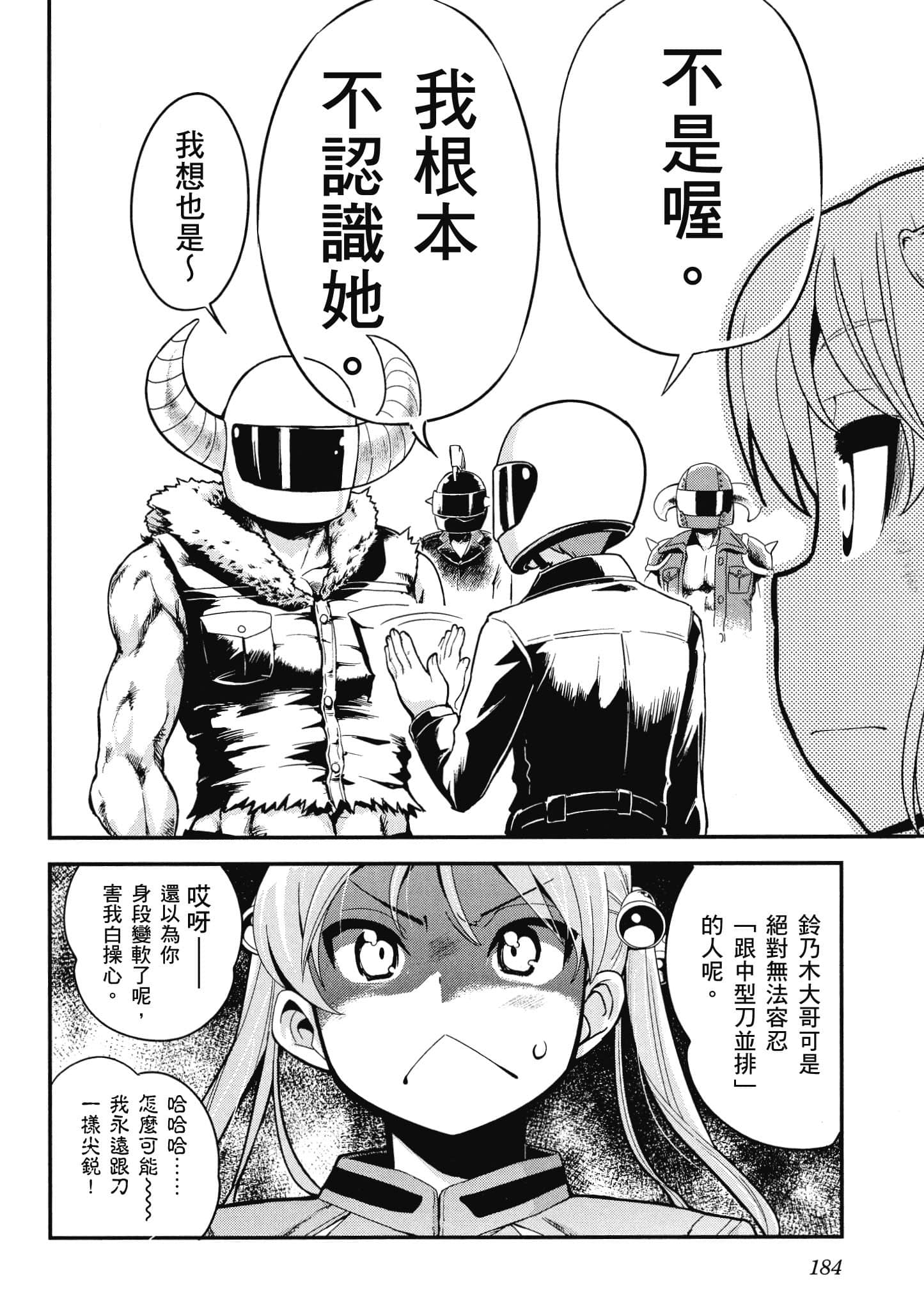 Page 185